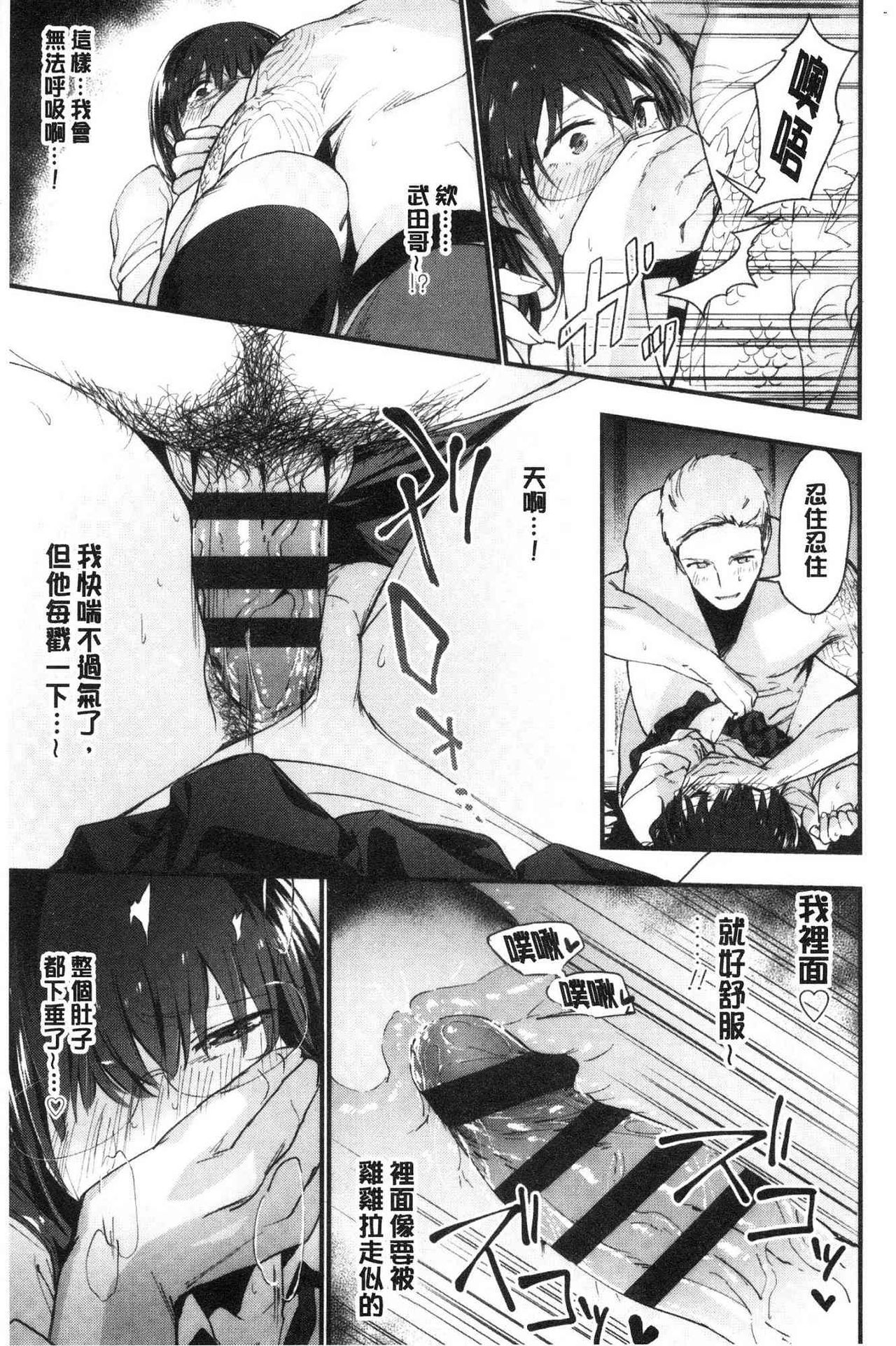 TEENISM | 青春少女主義 - Page 21