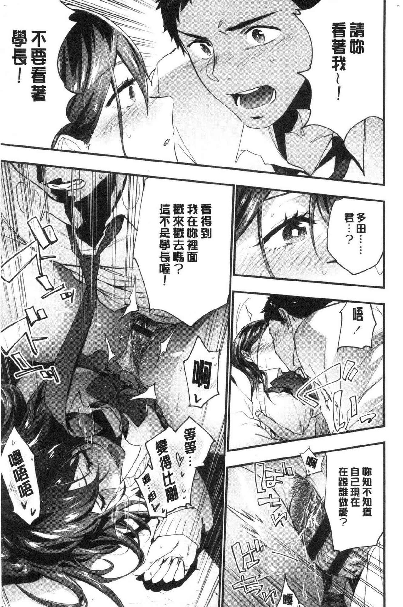 TEENISM | 青春少女主義 - Page 47