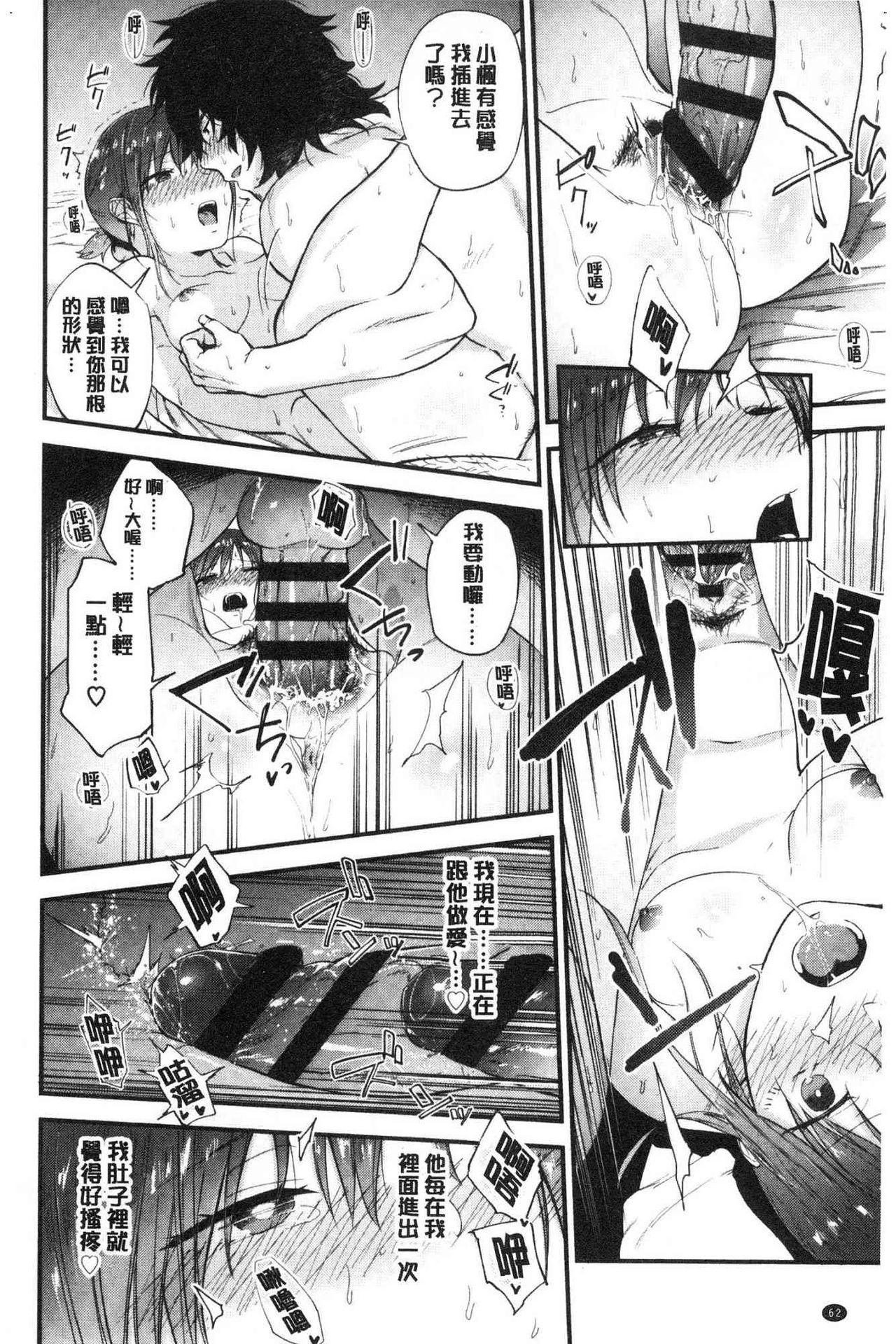 TEENISM | 青春少女主義 - Page 64