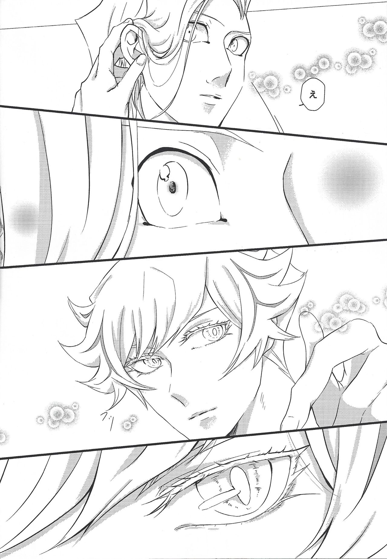 Unmei ni wa Narenai - Page 13