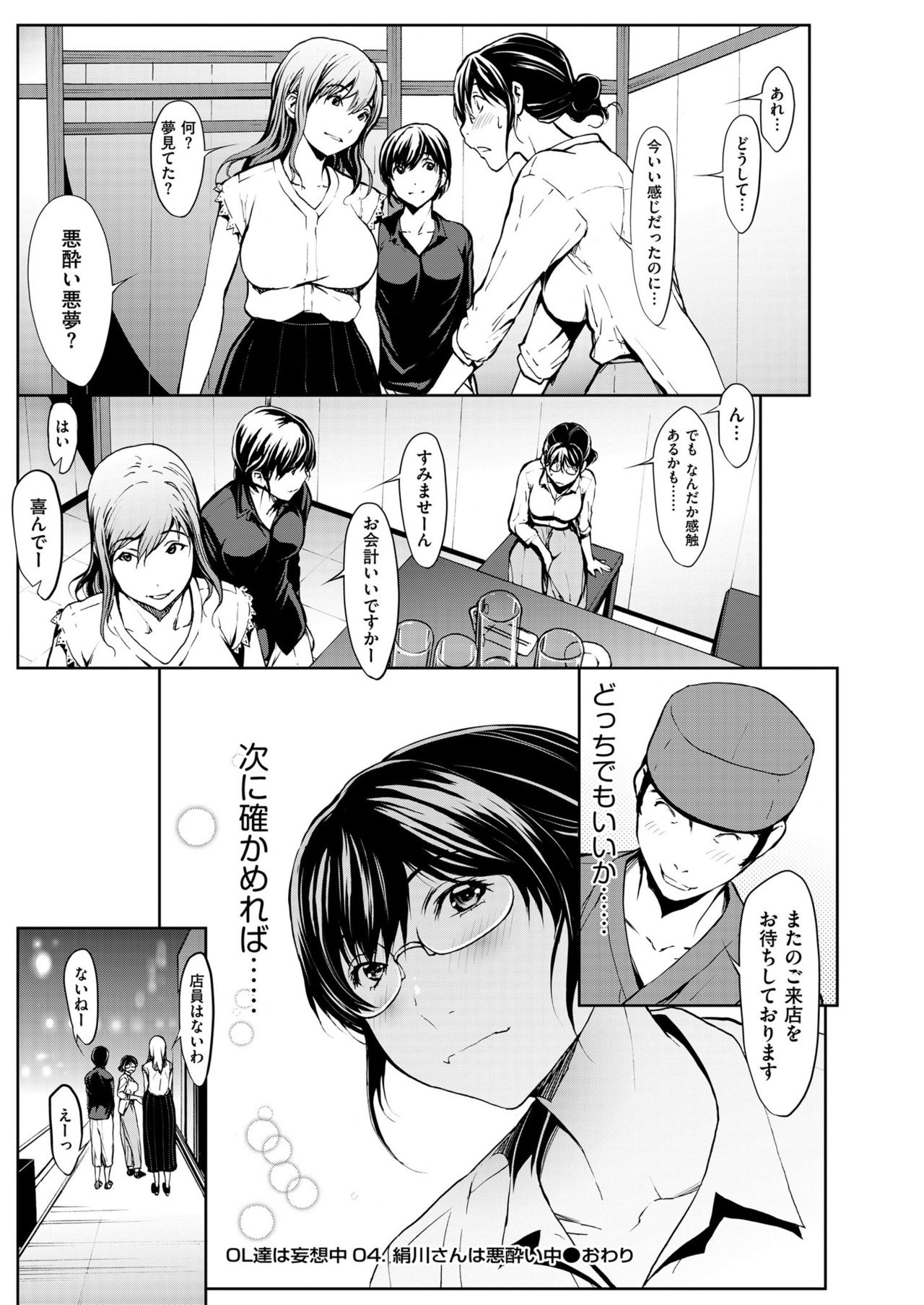 Men's Gold 2019-08 - Page 142