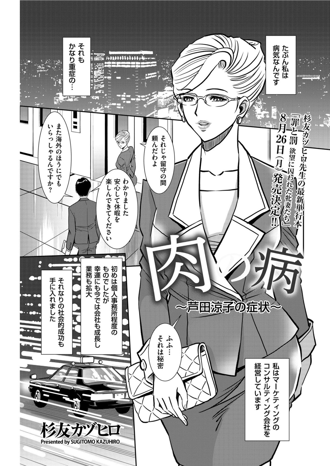 Men's Gold 2019-08 - Page 143