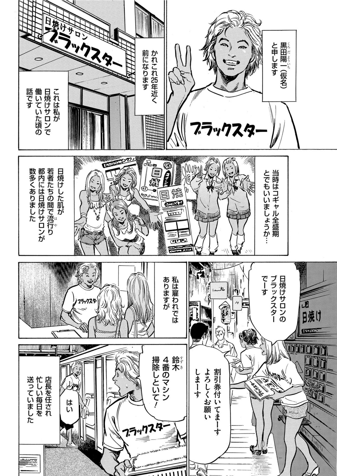 Men's Gold 2019-08 - Page 196