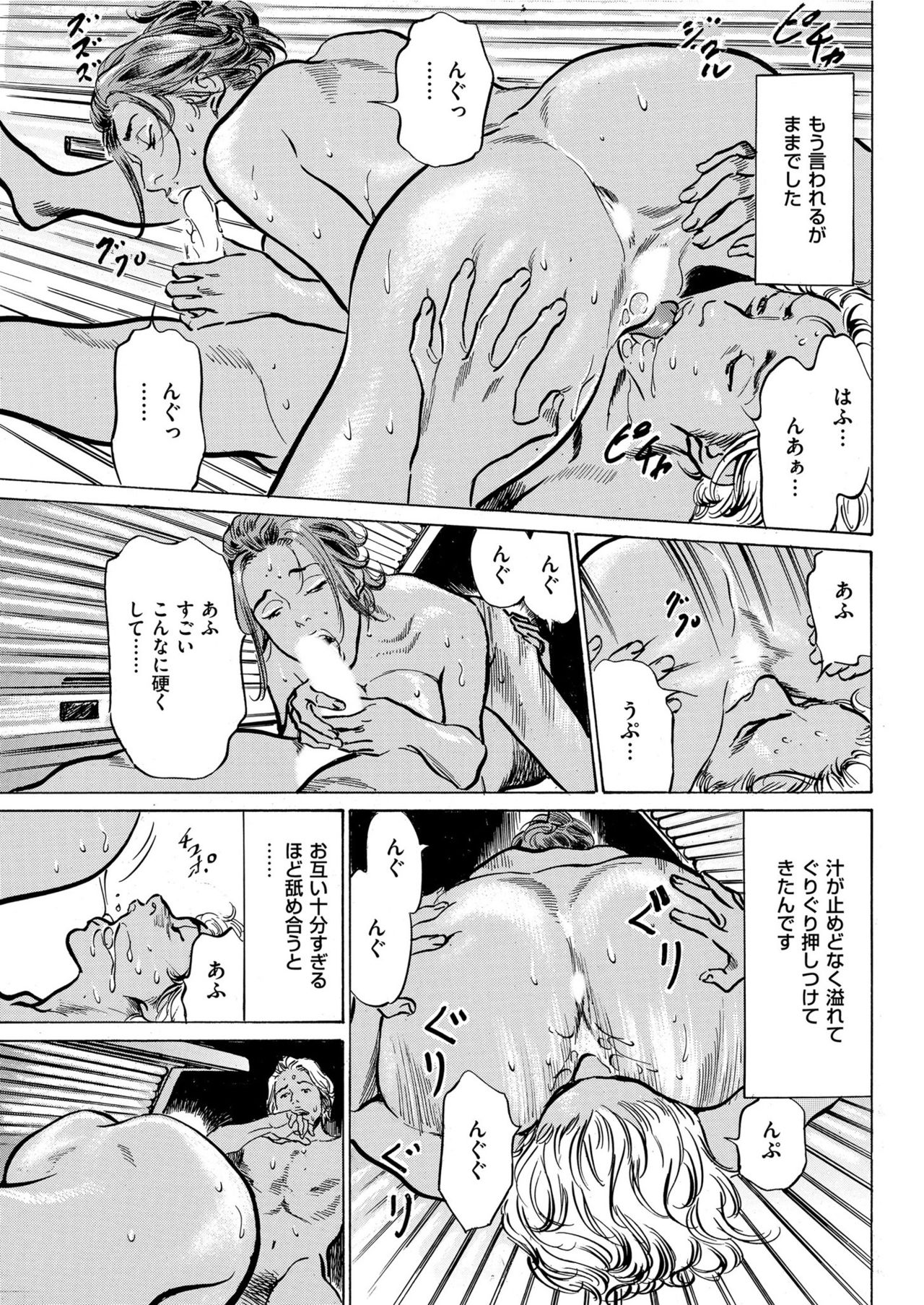Men's Gold 2019-08 - Page 207