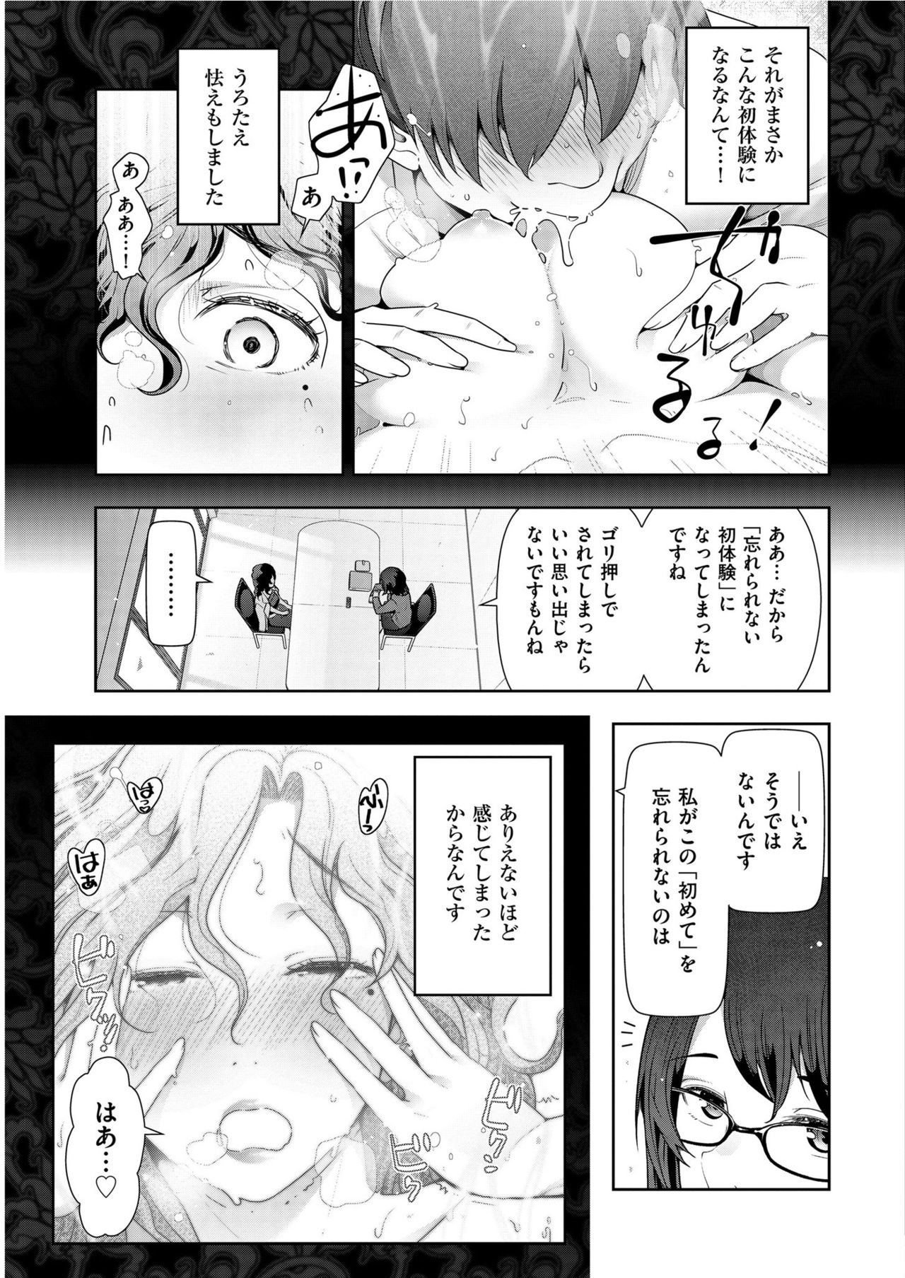 Men's Gold 2019-08 - Page 21