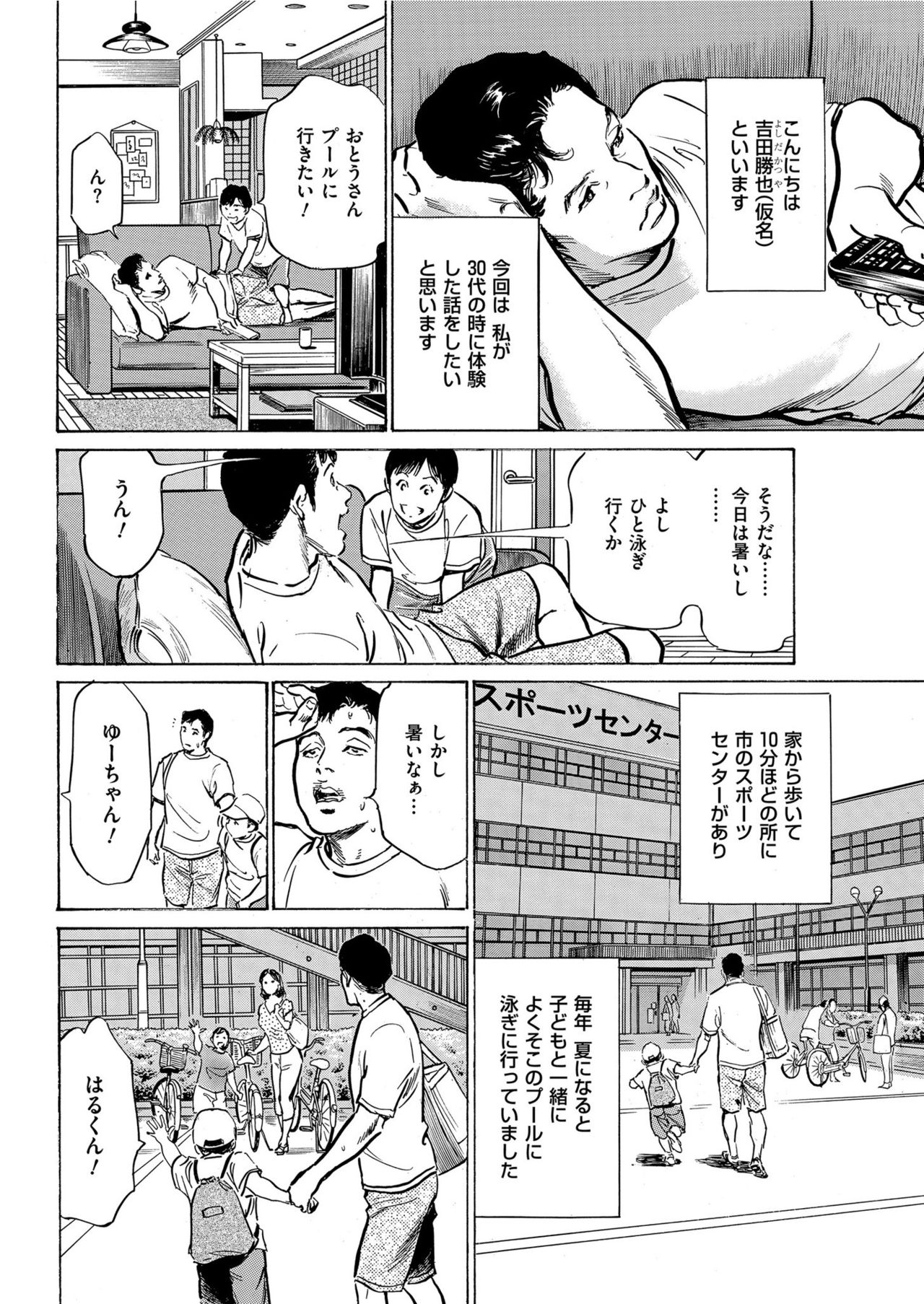 Men's Gold 2019-08 - Page 212