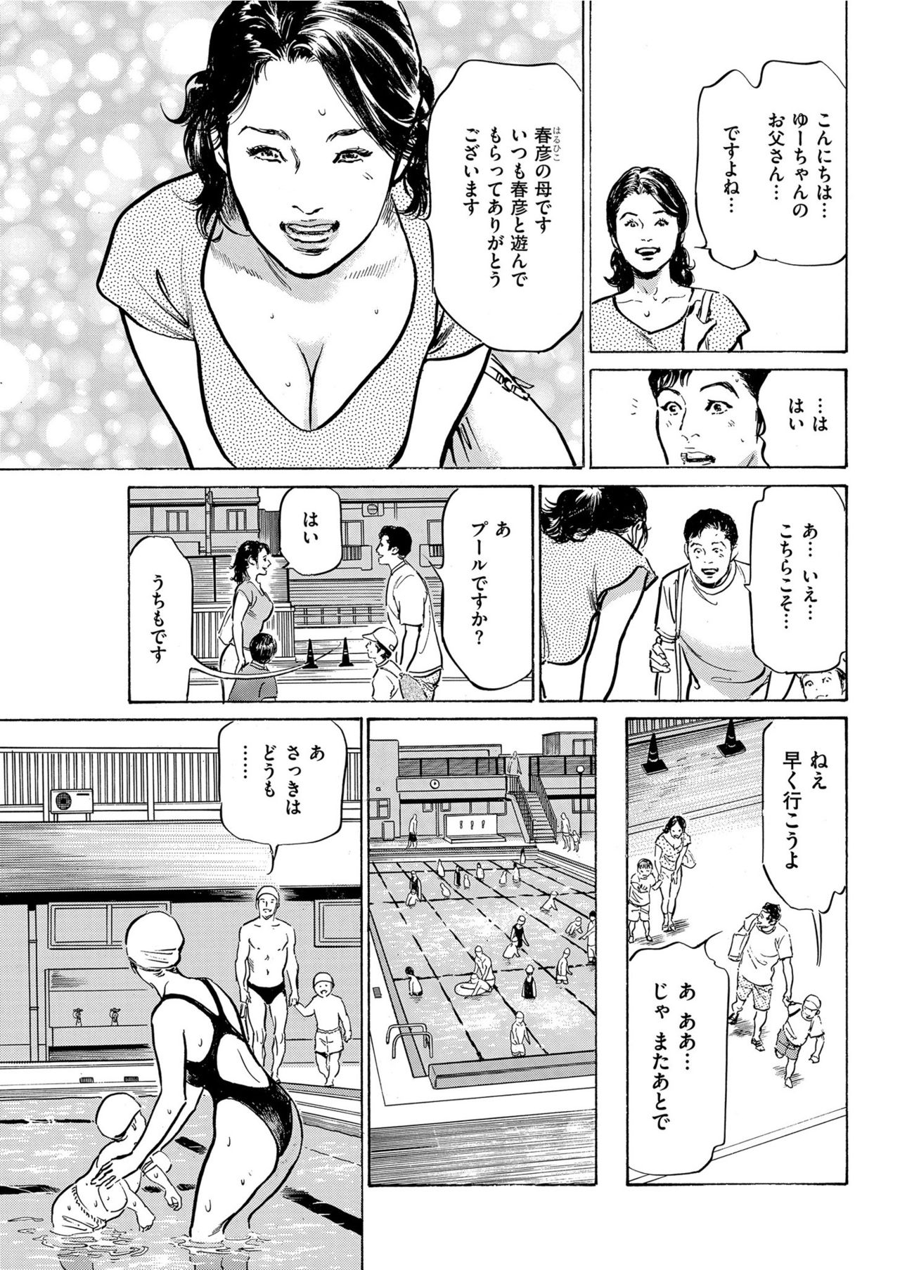 Men's Gold 2019-08 - Page 213