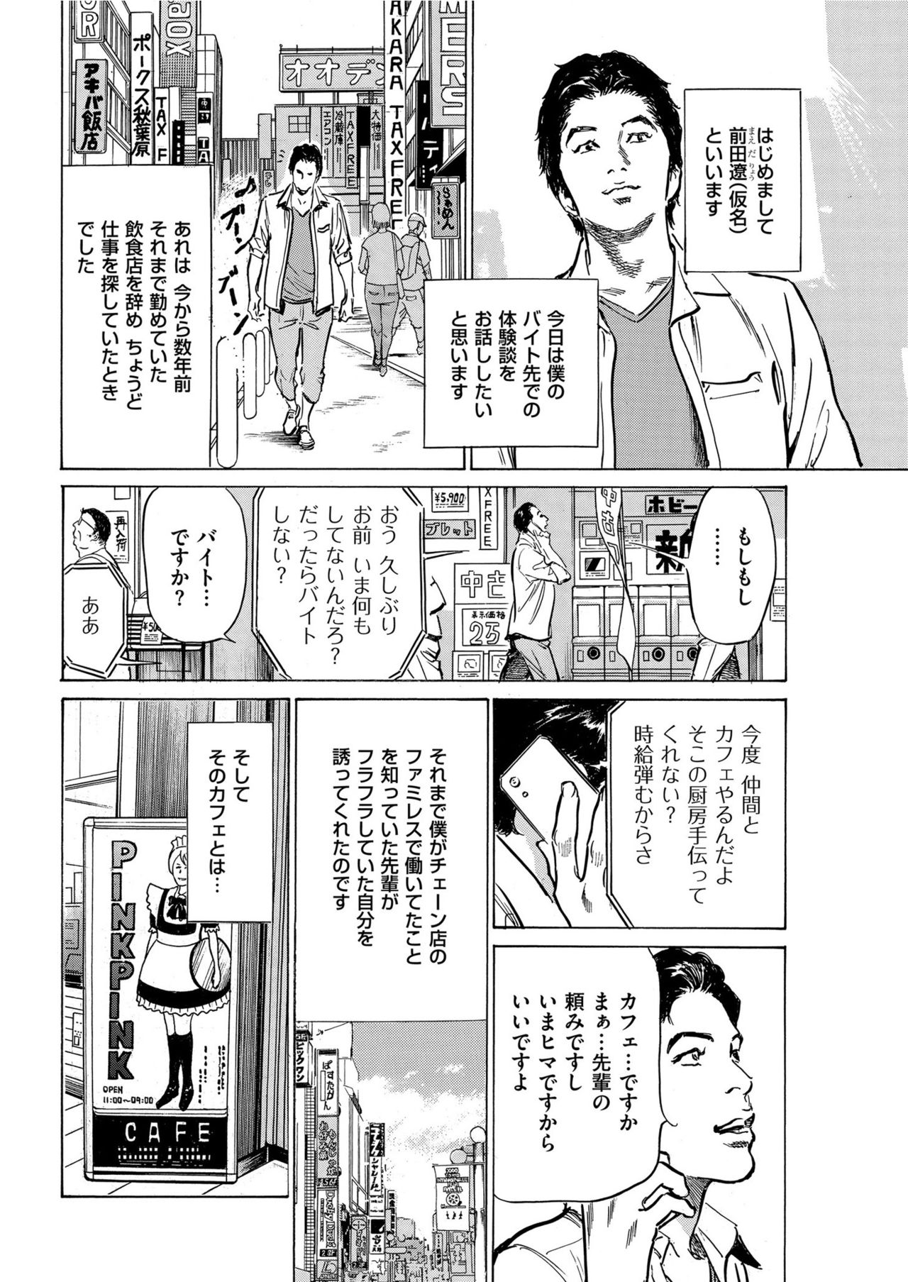 Men's Gold 2019-08 - Page 228
