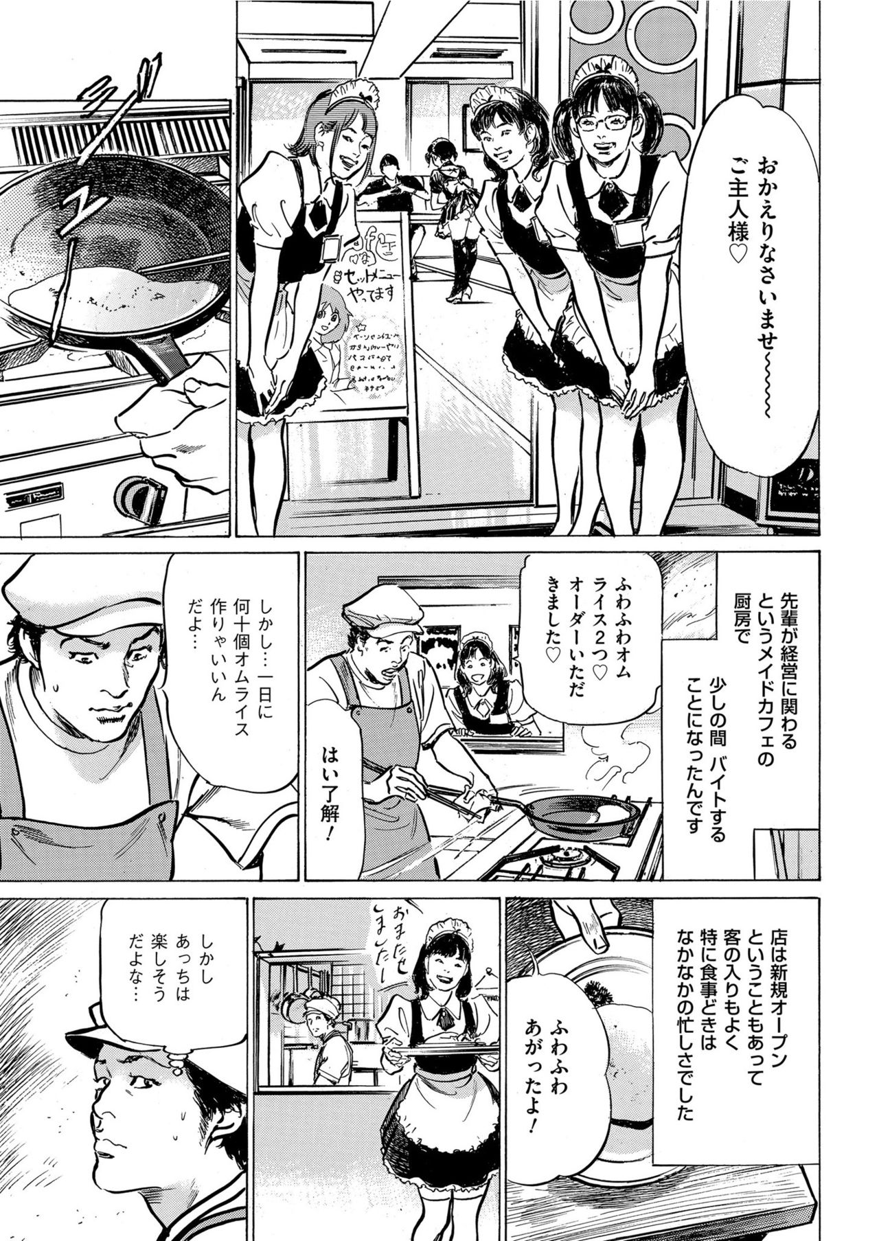 Men's Gold 2019-08 - Page 229