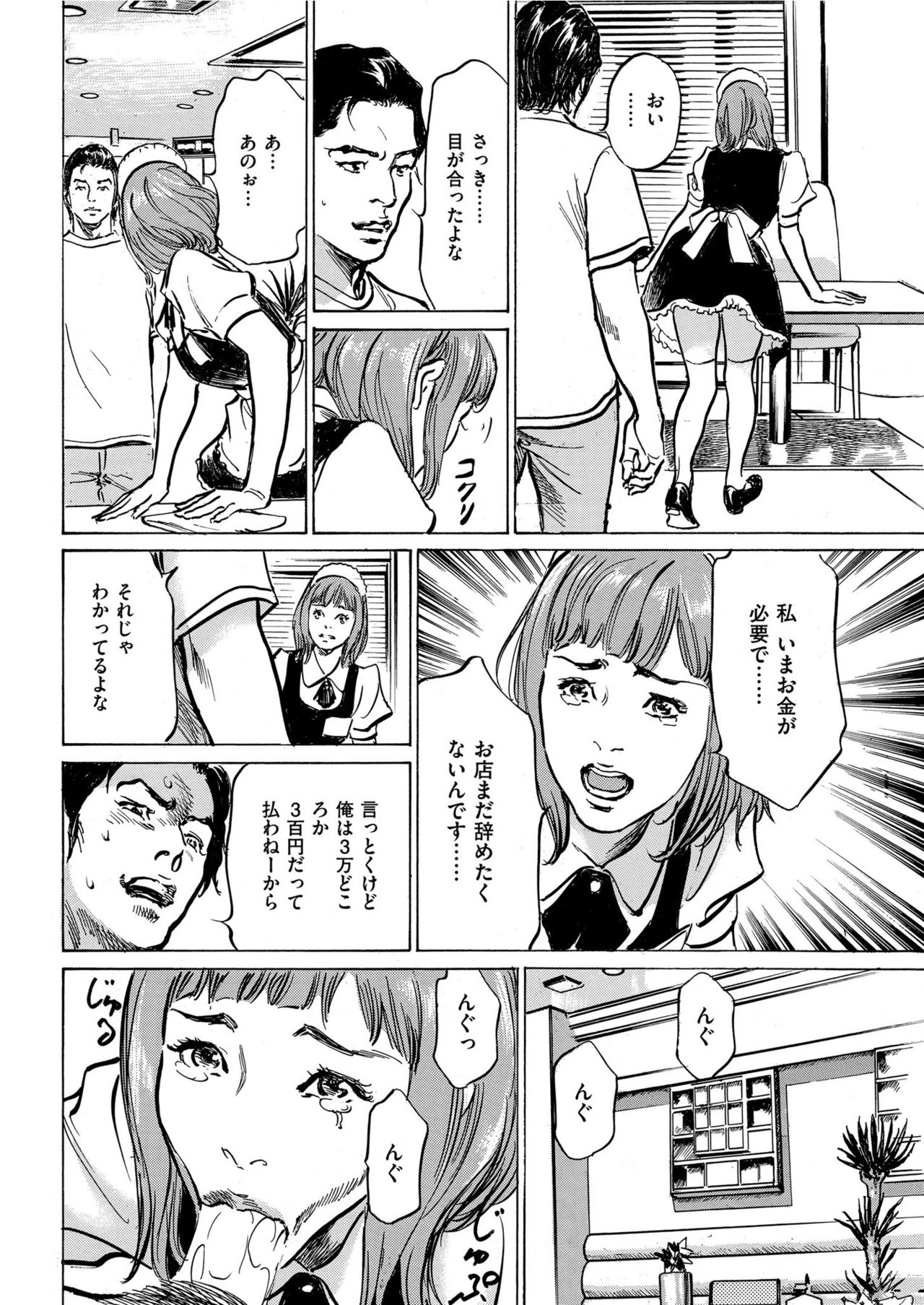 Men's Gold 2019-08 - Page 236