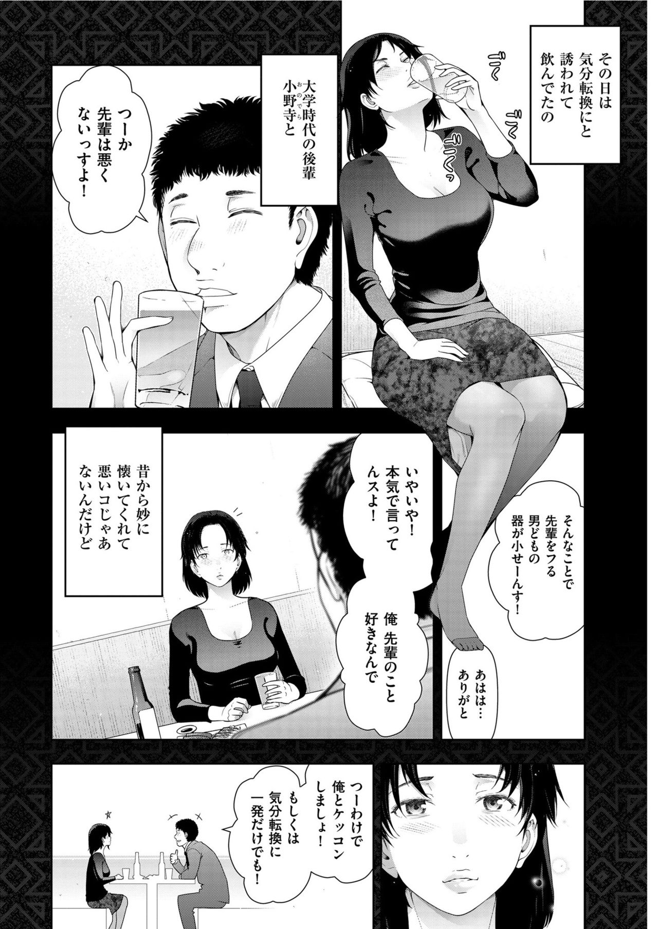 Men's Gold 2019-08 - Page 36