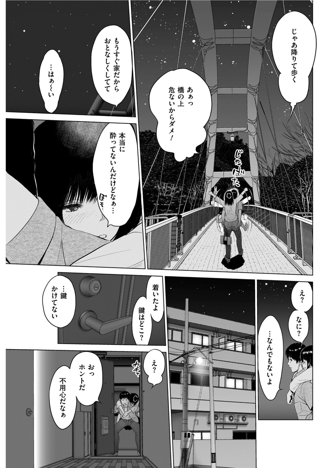 Men's Gold 2019-08 - Page 57