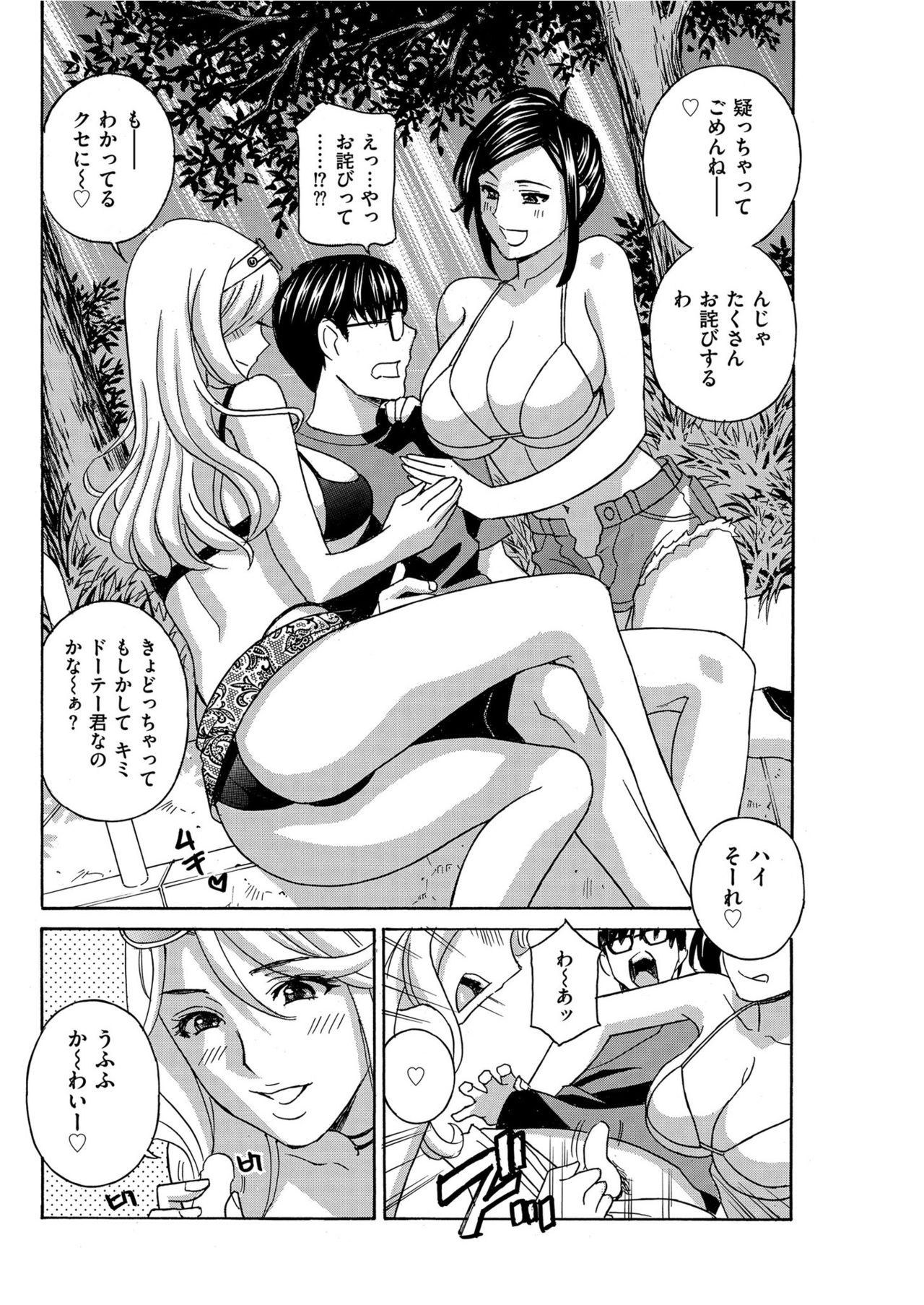Men's Gold 2019-08 - Page 92