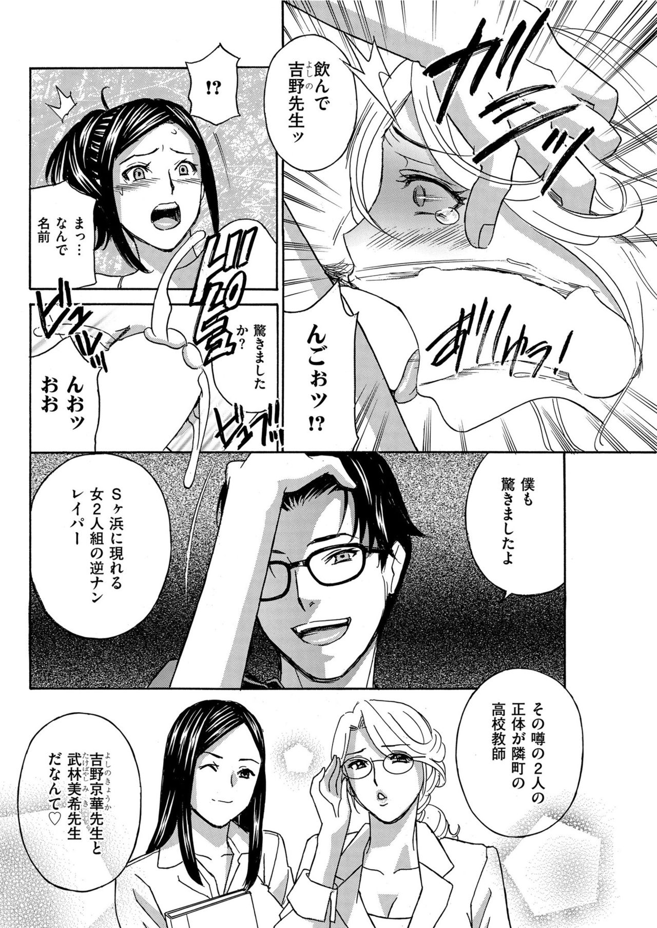 Men's Gold 2019-08 - Page 94