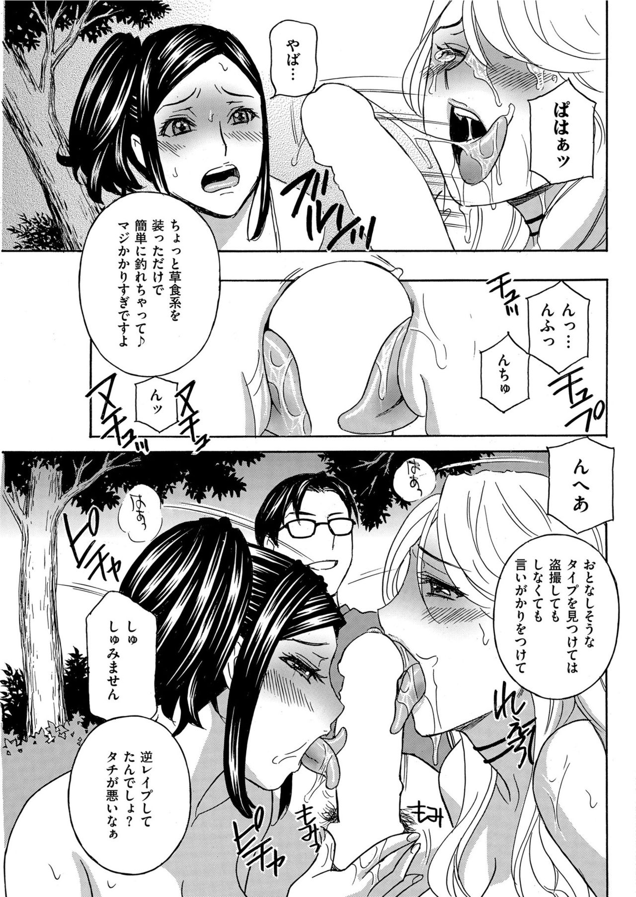 Men's Gold 2019-08 - Page 95