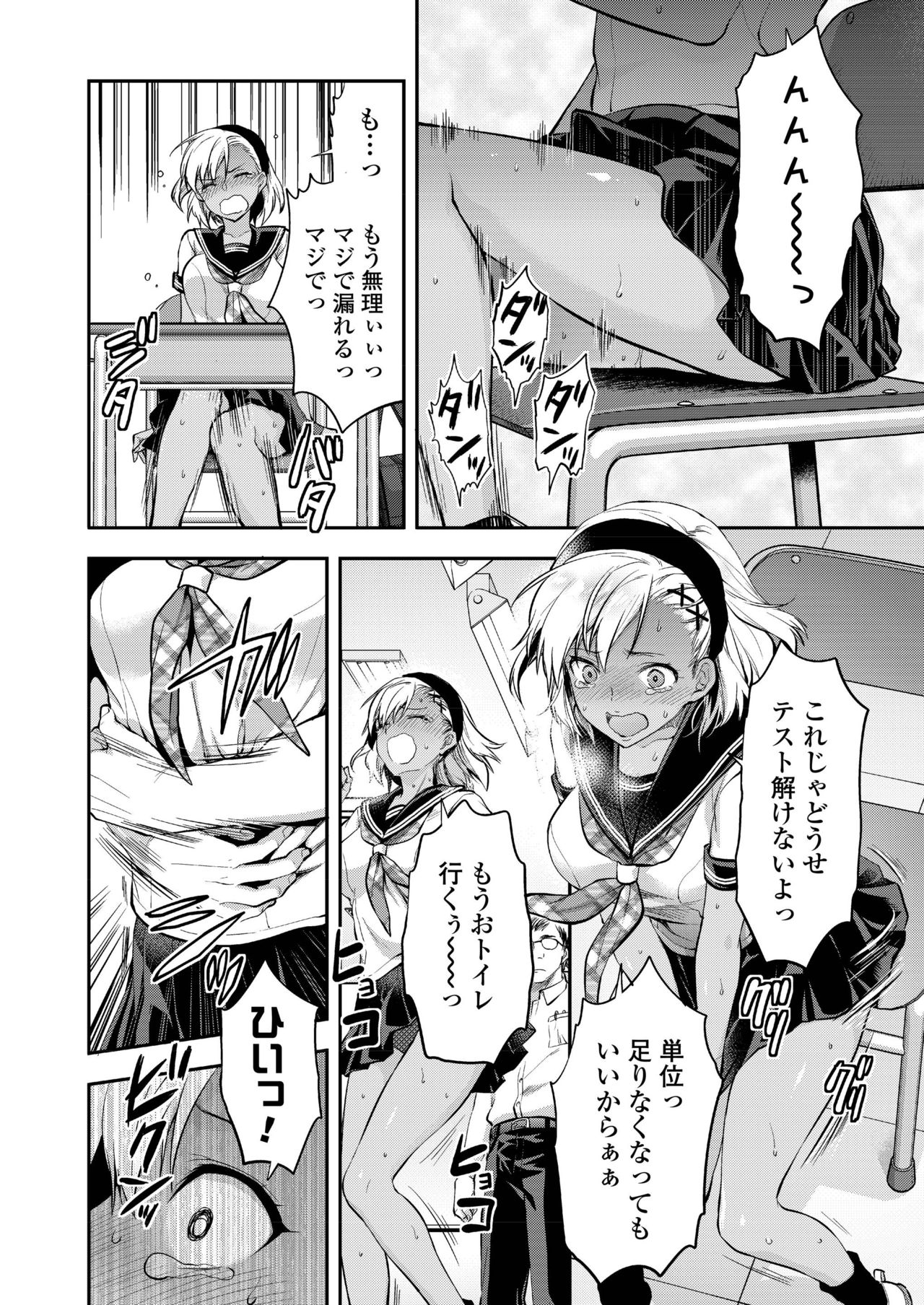 COMIC AOHA 2019 Natsu - Page 102