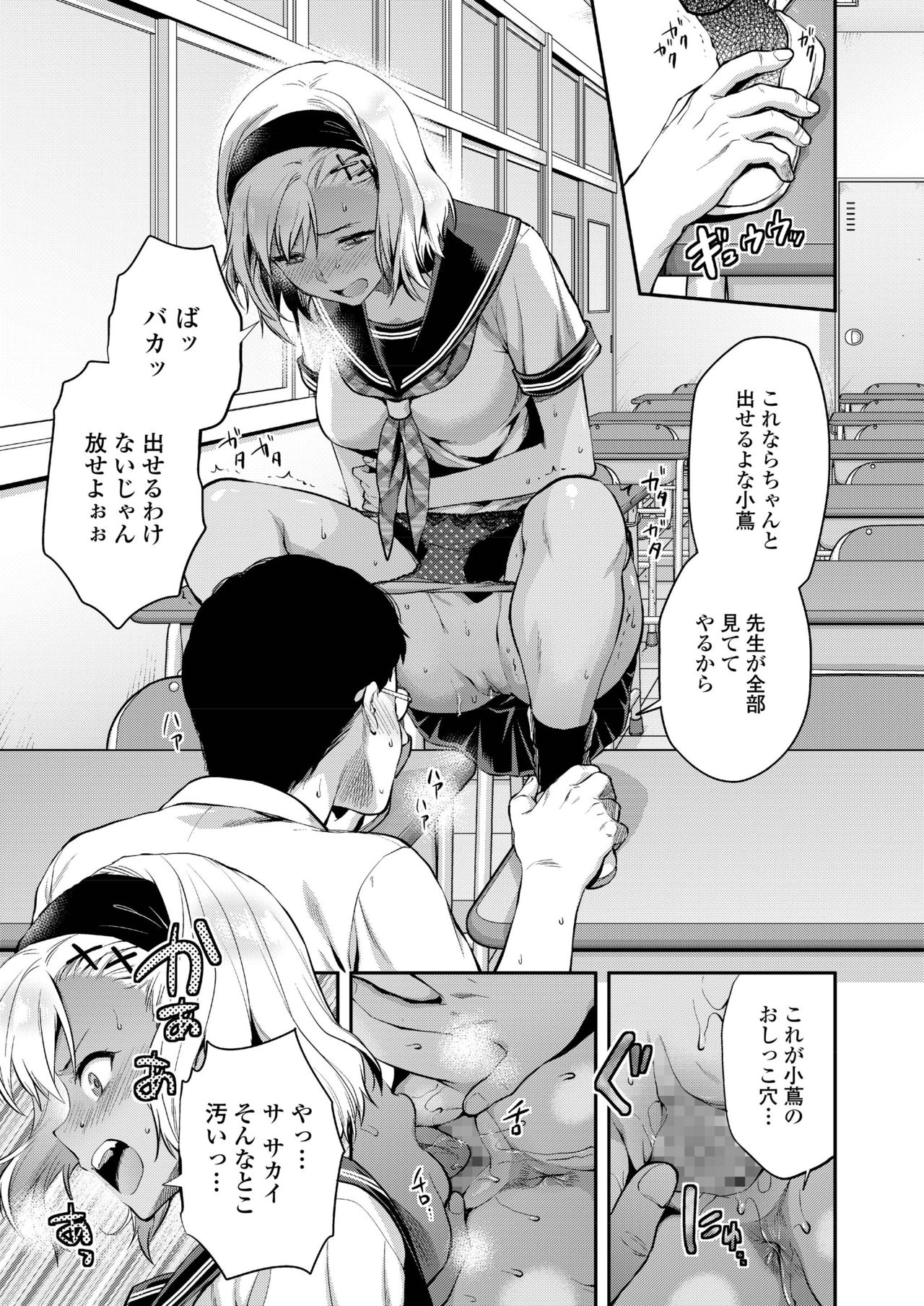 COMIC AOHA 2019 Natsu - Page 107