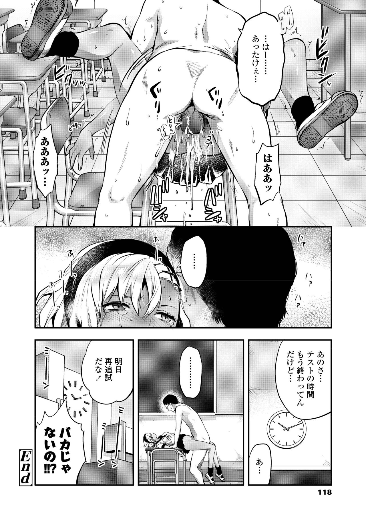 COMIC AOHA 2019 Natsu - Page 118