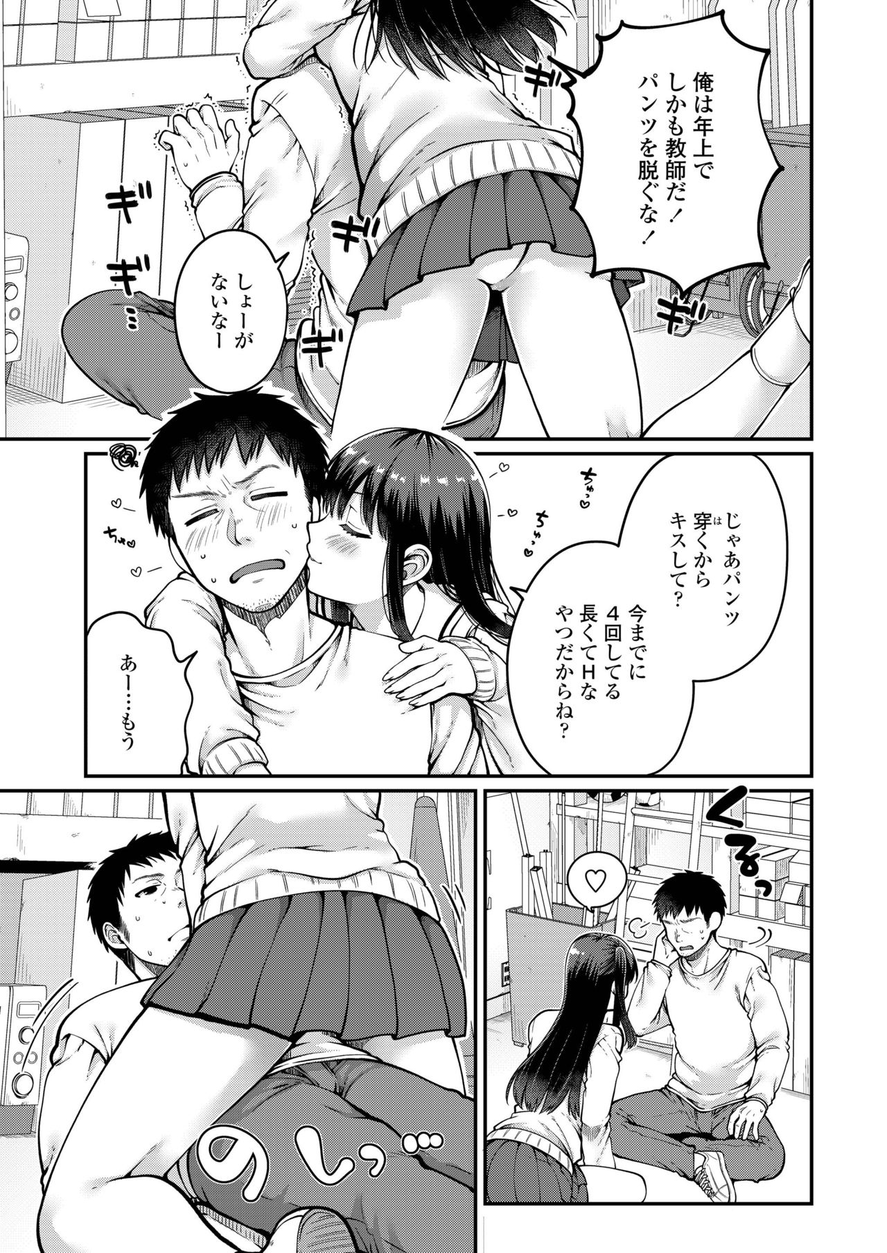 COMIC AOHA 2019 Natsu - Page 125
