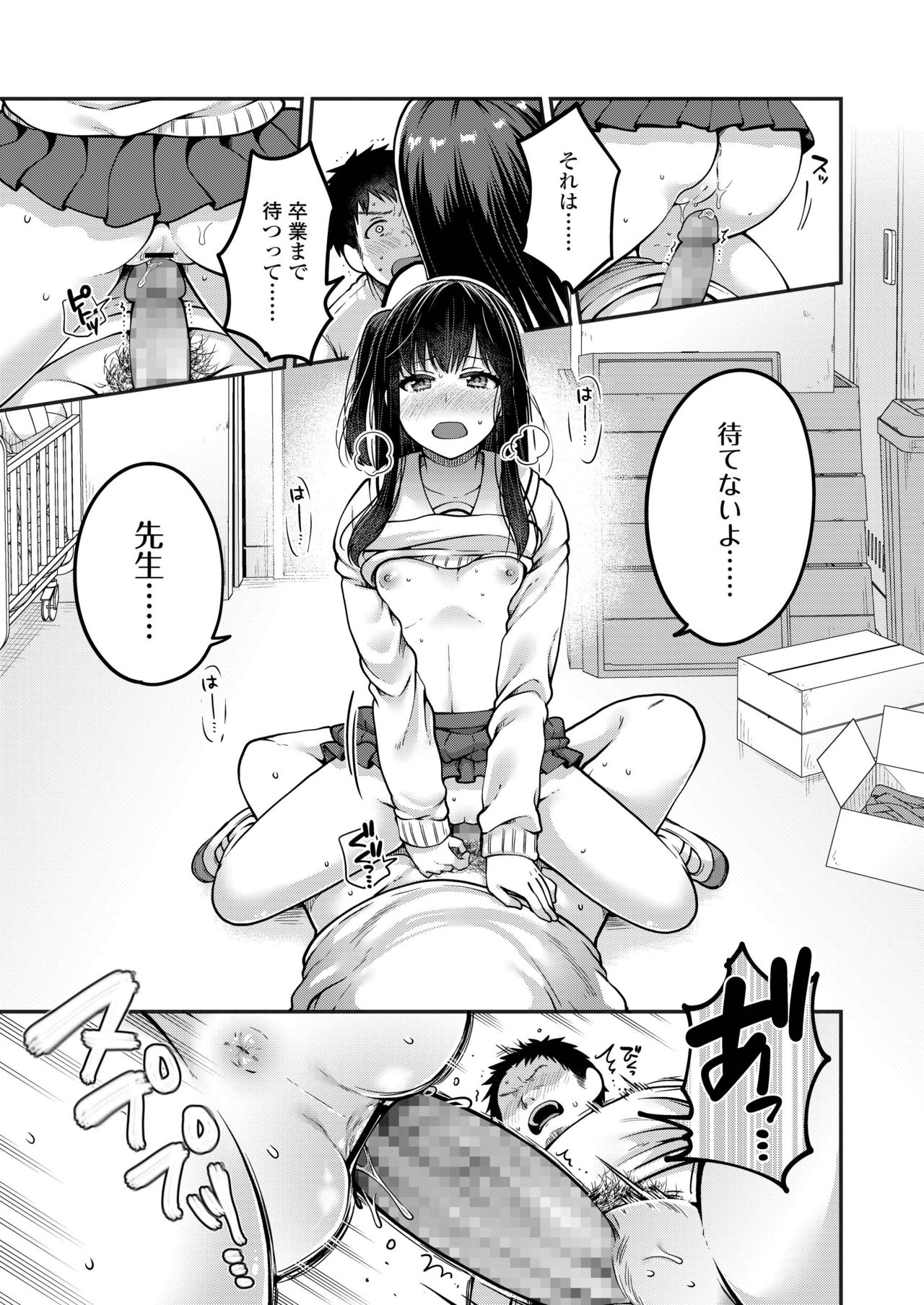 COMIC AOHA 2019 Natsu - Page 129