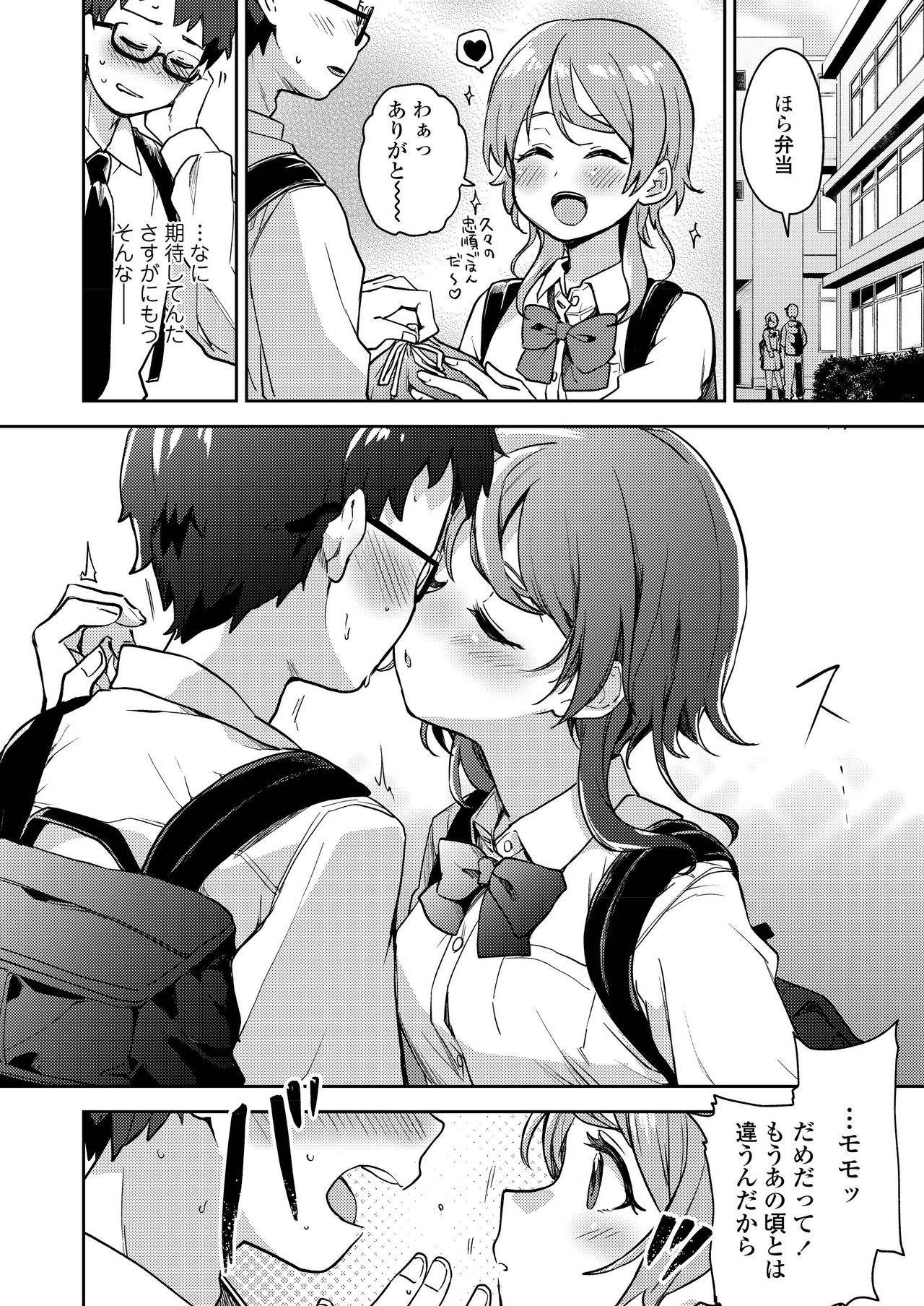 COMIC AOHA 2019 Natsu - Page 144