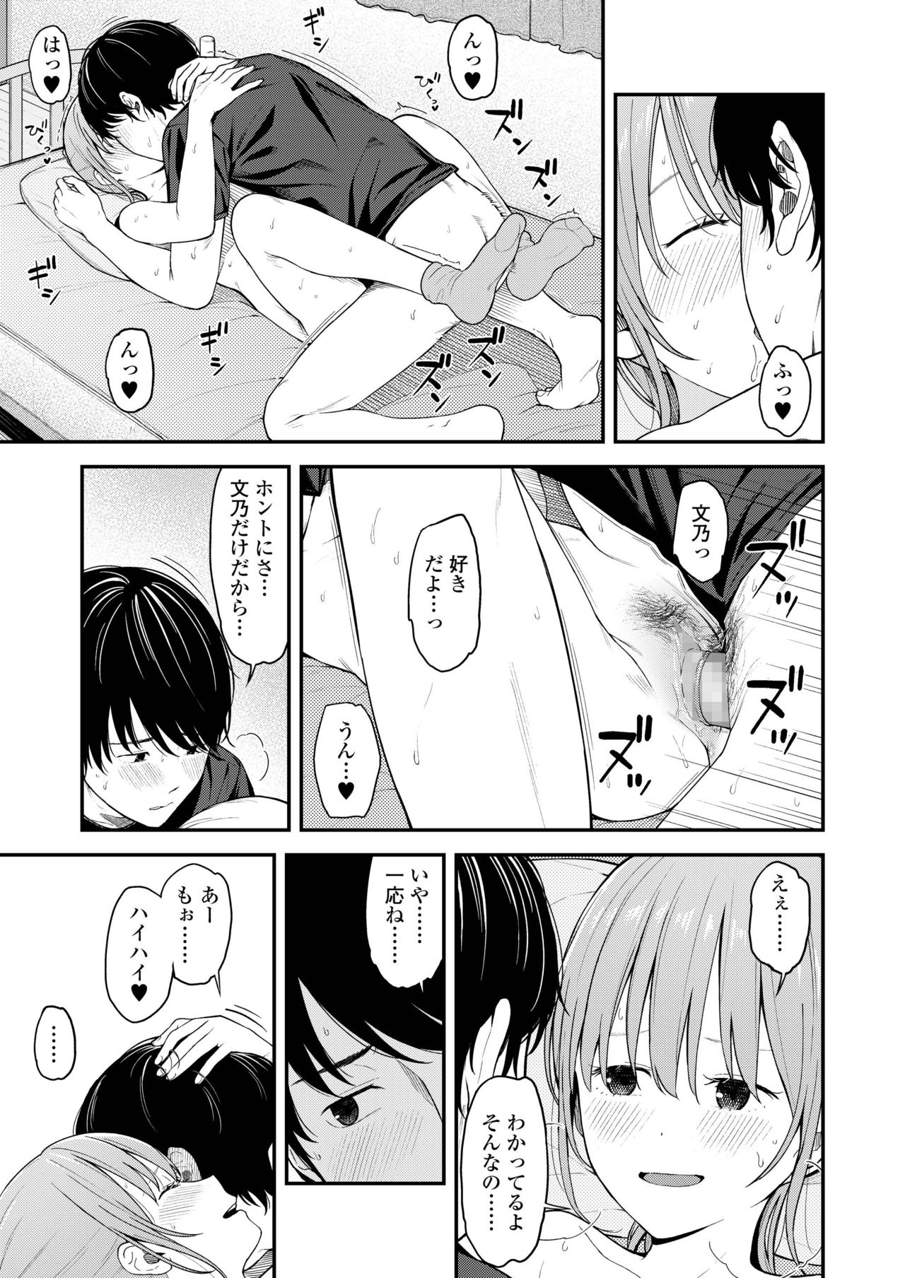 COMIC AOHA 2019 Natsu - Page 289