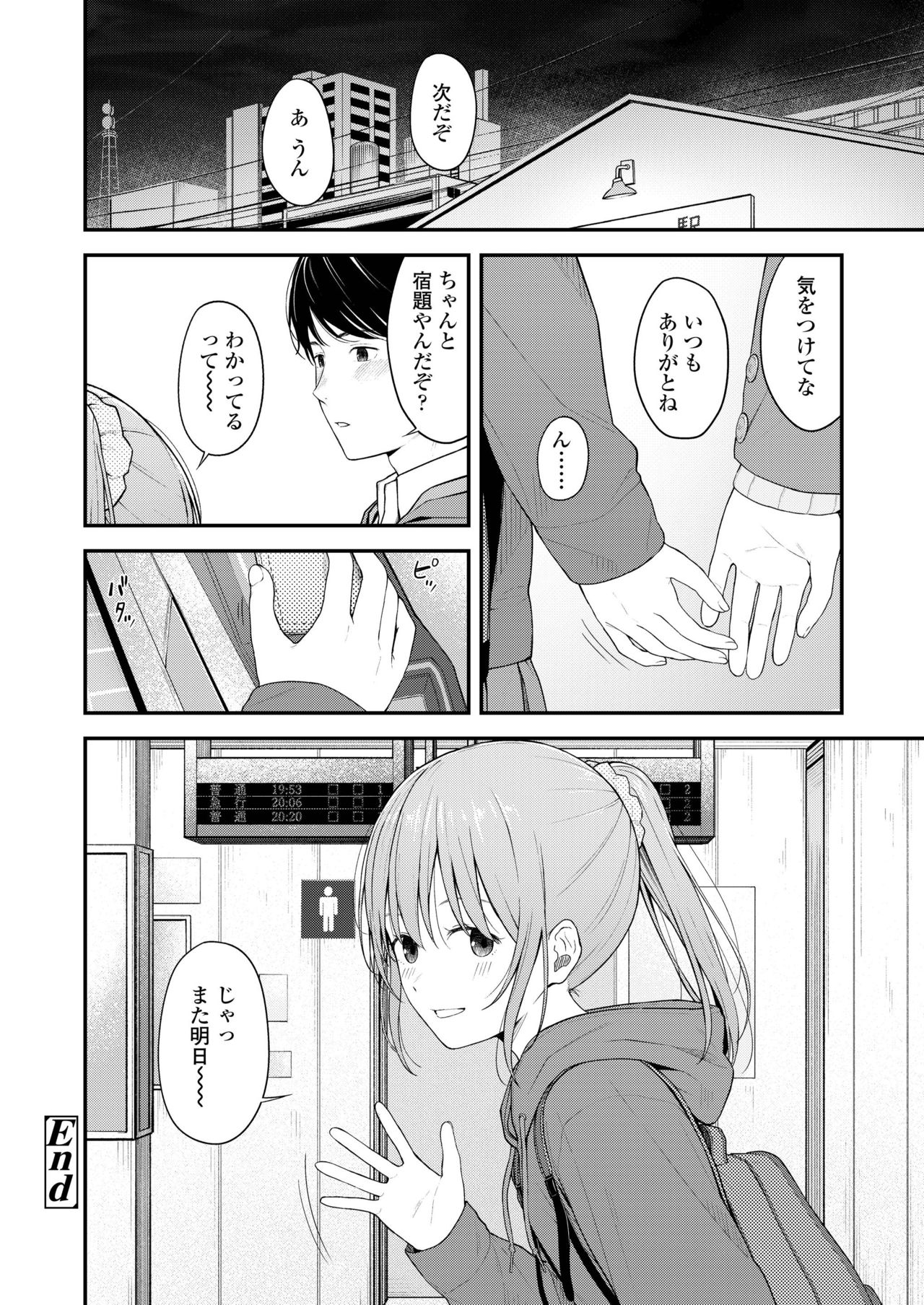 COMIC AOHA 2019 Natsu - Page 294