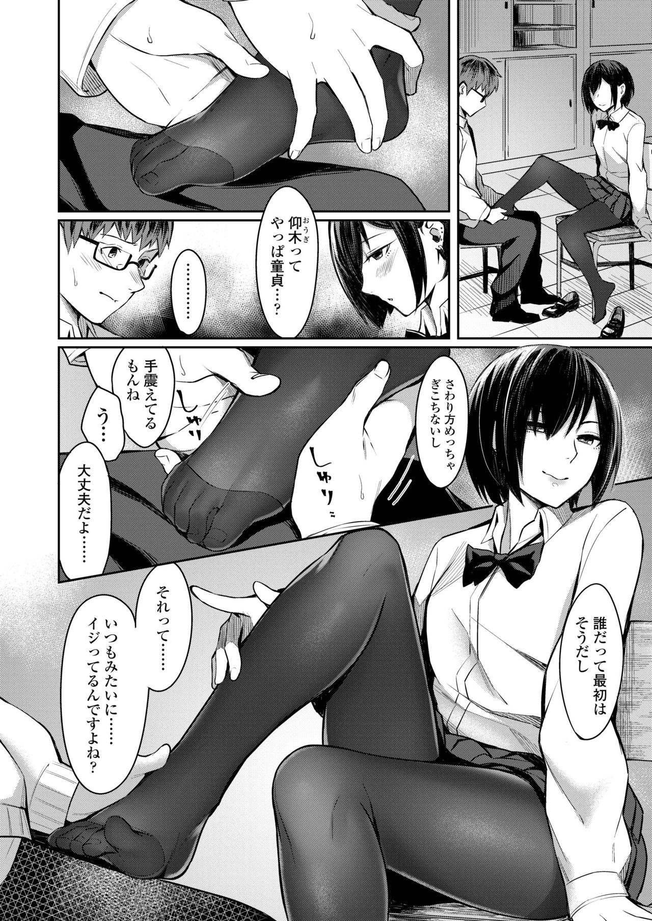 COMIC AOHA 2019 Natsu - Page 302