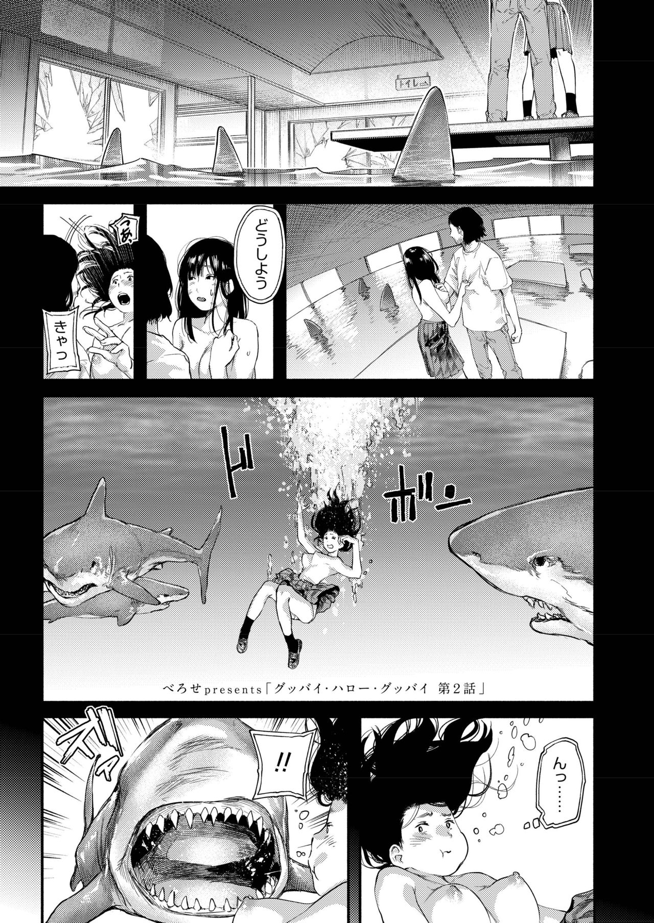 COMIC AOHA 2019 Natsu - Page 321