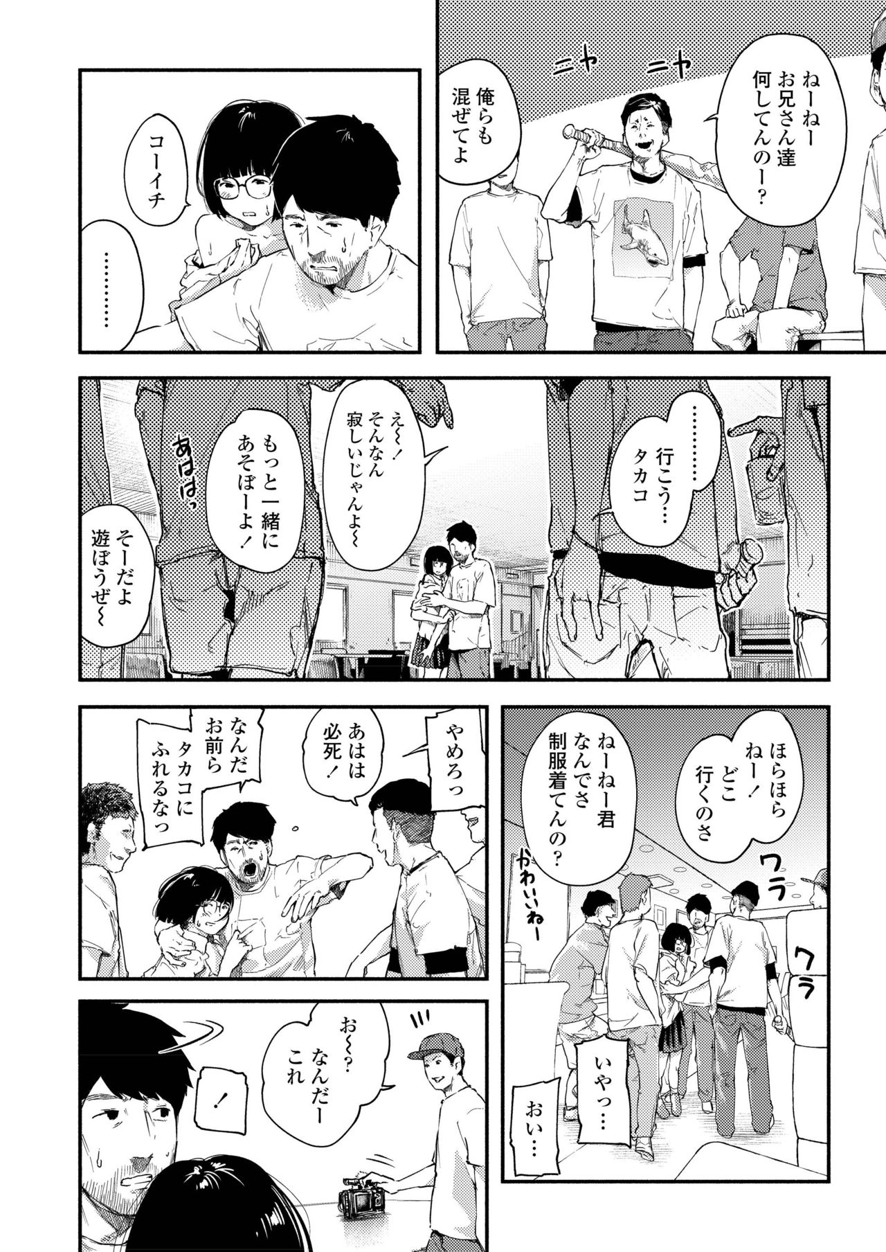 COMIC AOHA 2019 Natsu - Page 324
