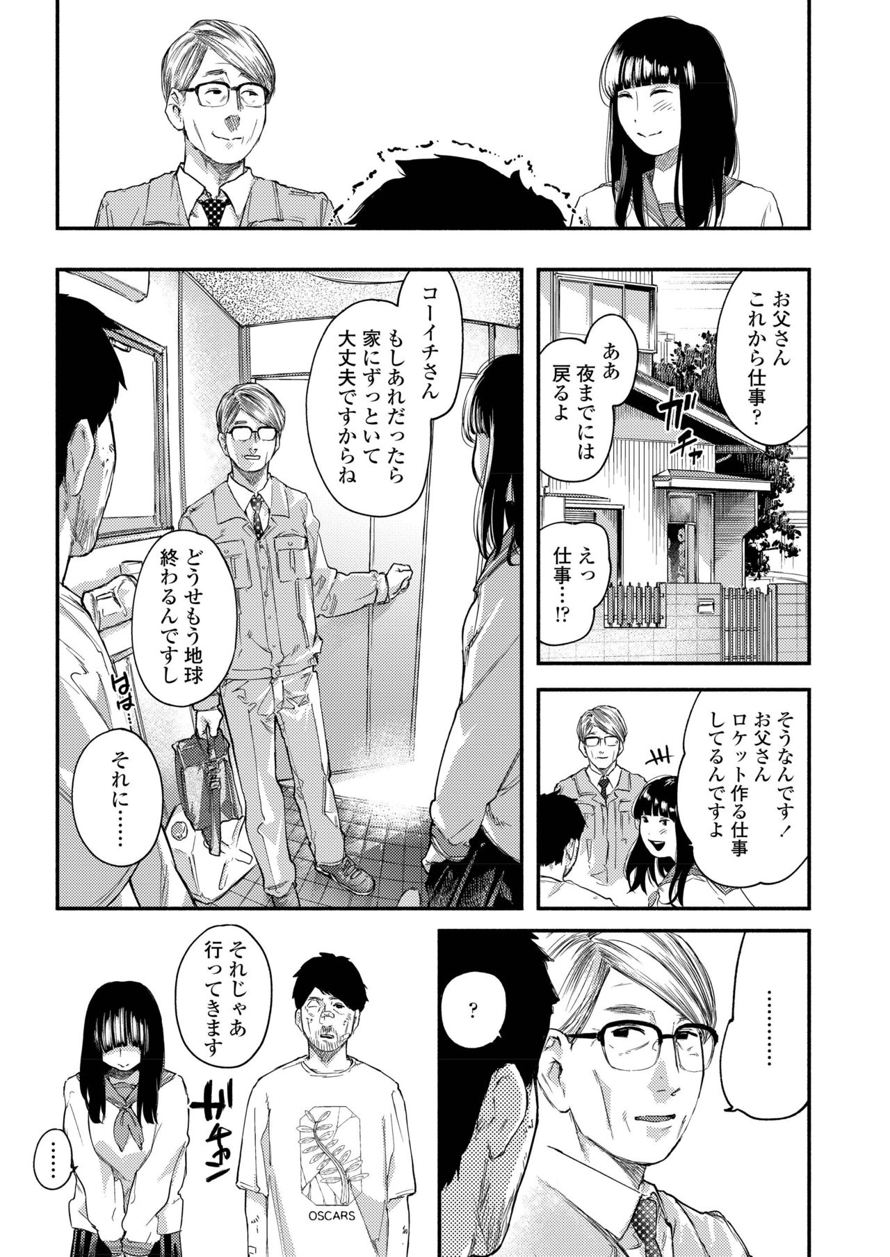 COMIC AOHA 2019 Natsu - Page 335