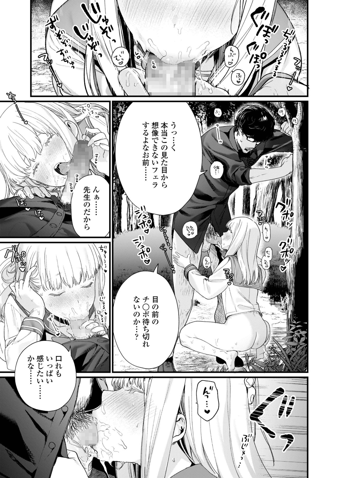 COMIC AOHA 2019 Natsu - Page 65