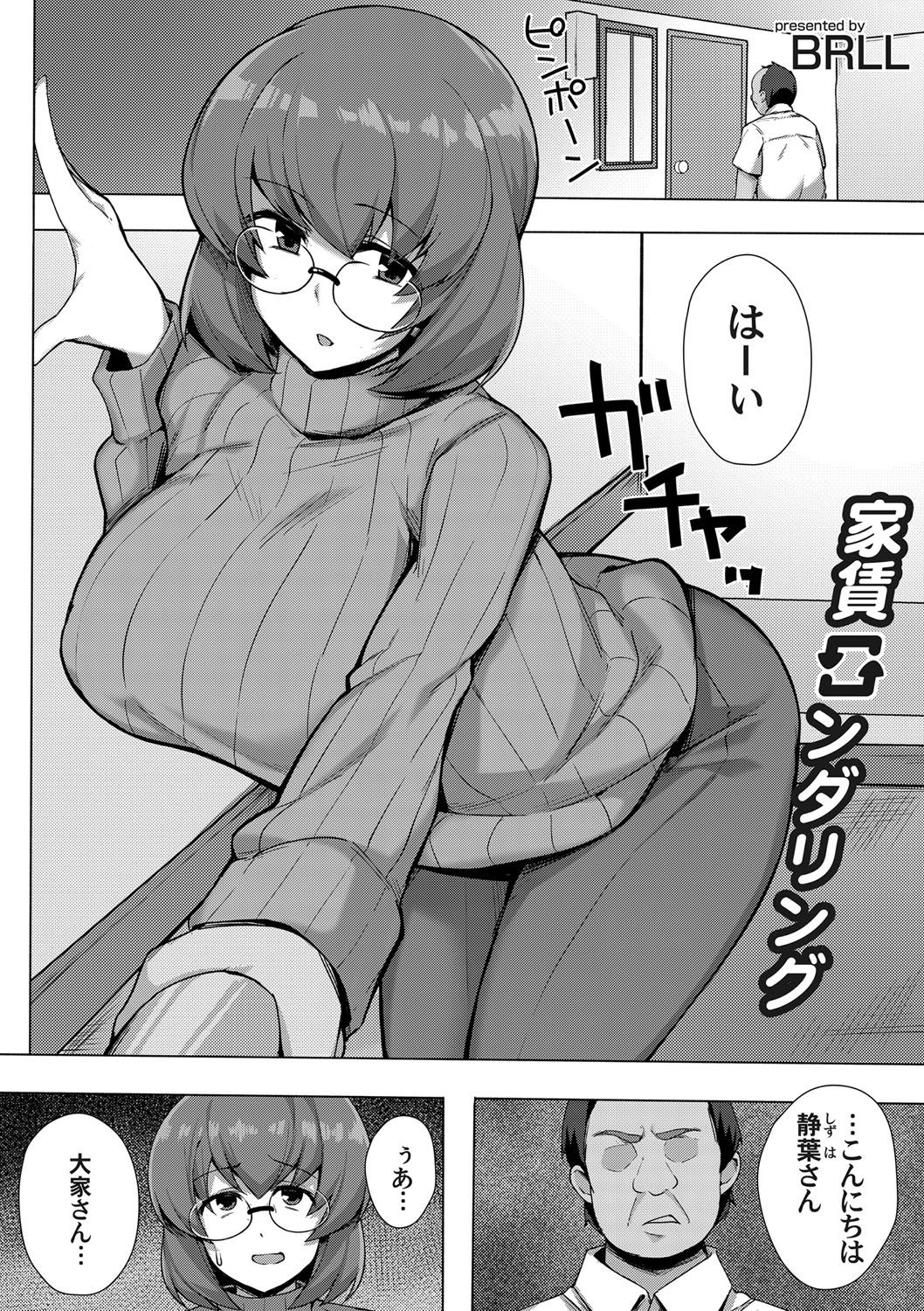 COMIC Magnum Vol. 123 - Page 112