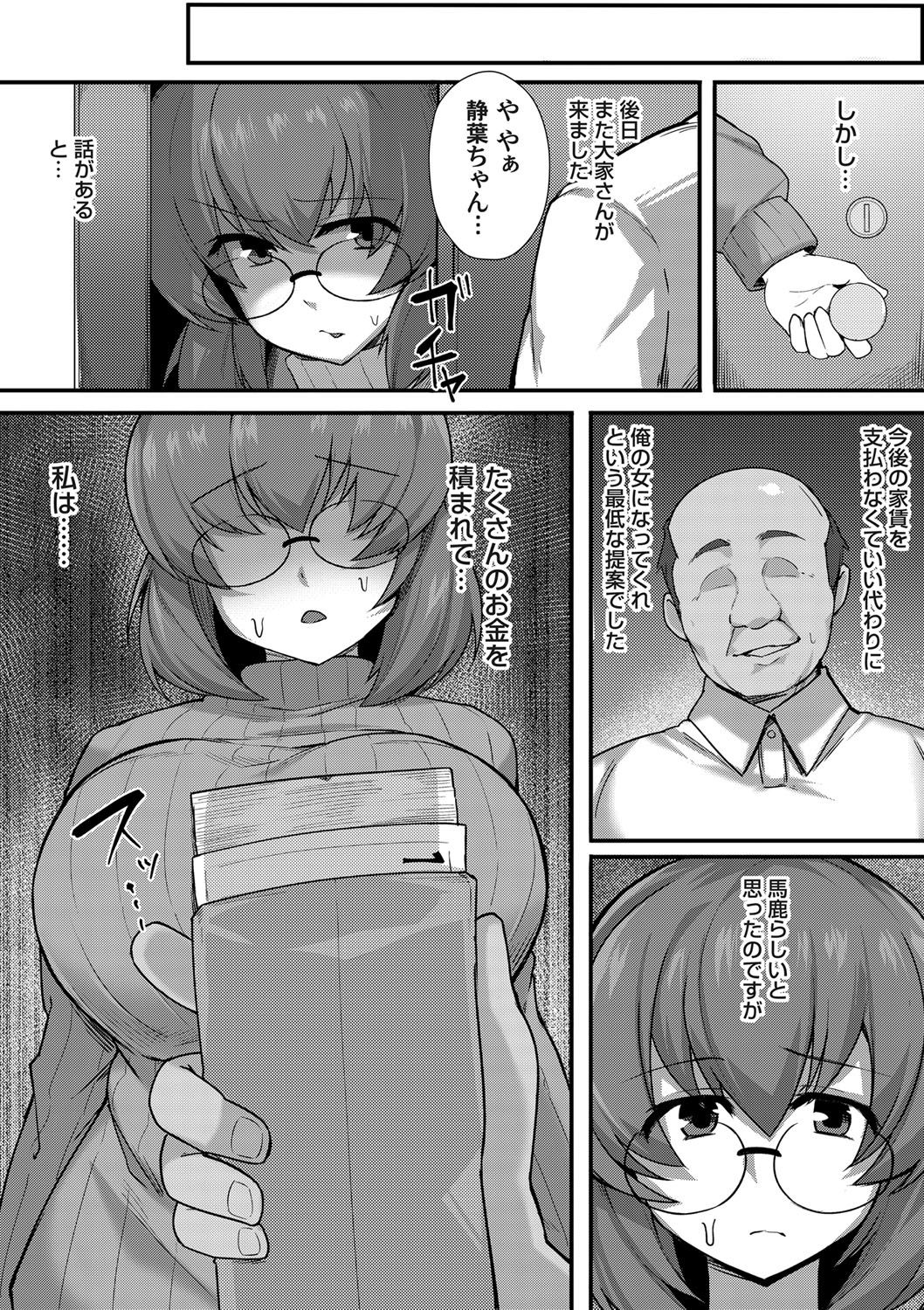 COMIC Magnum Vol. 123 - Page 124