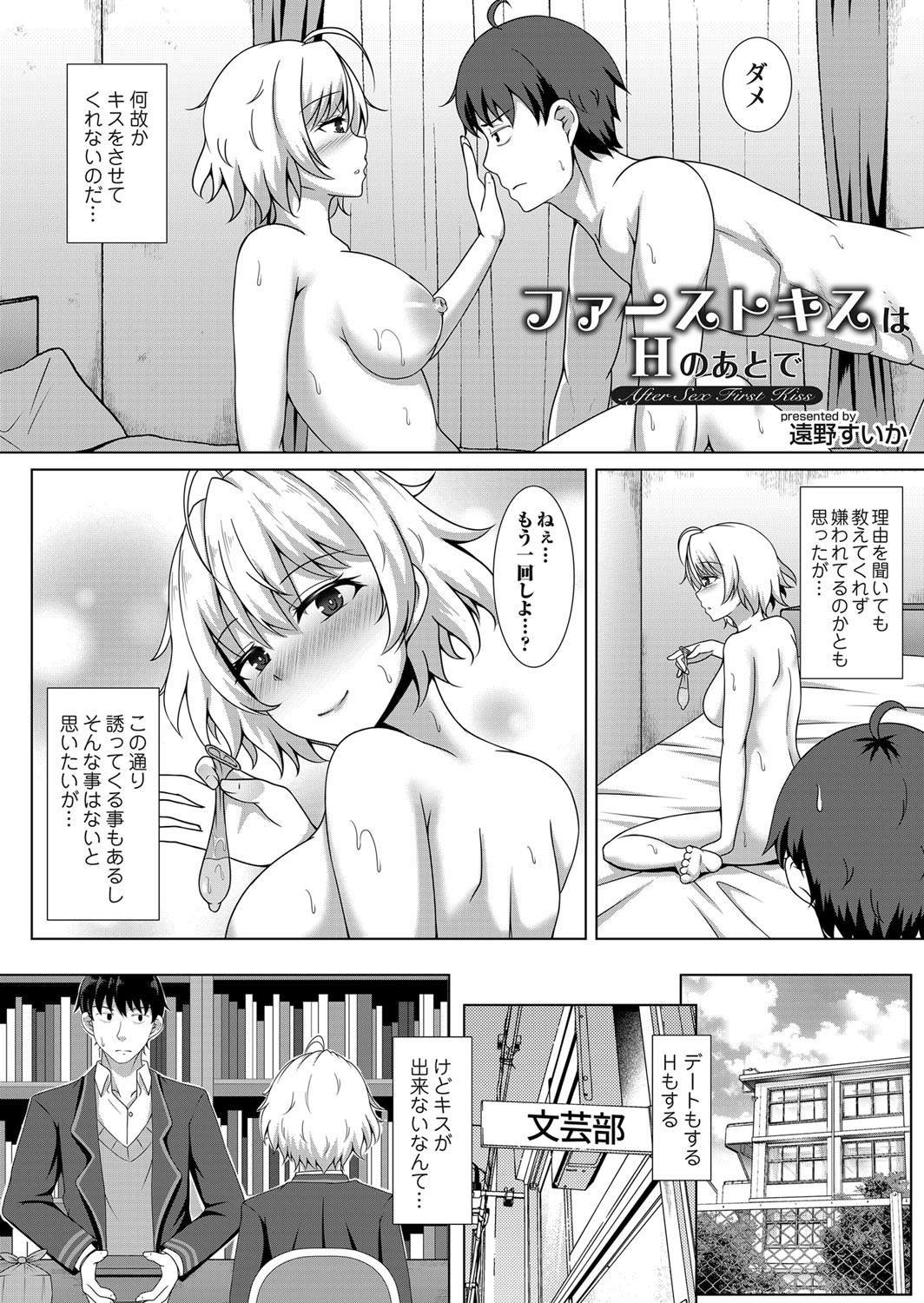 COMIC Magnum Vol. 123 - Page 133
