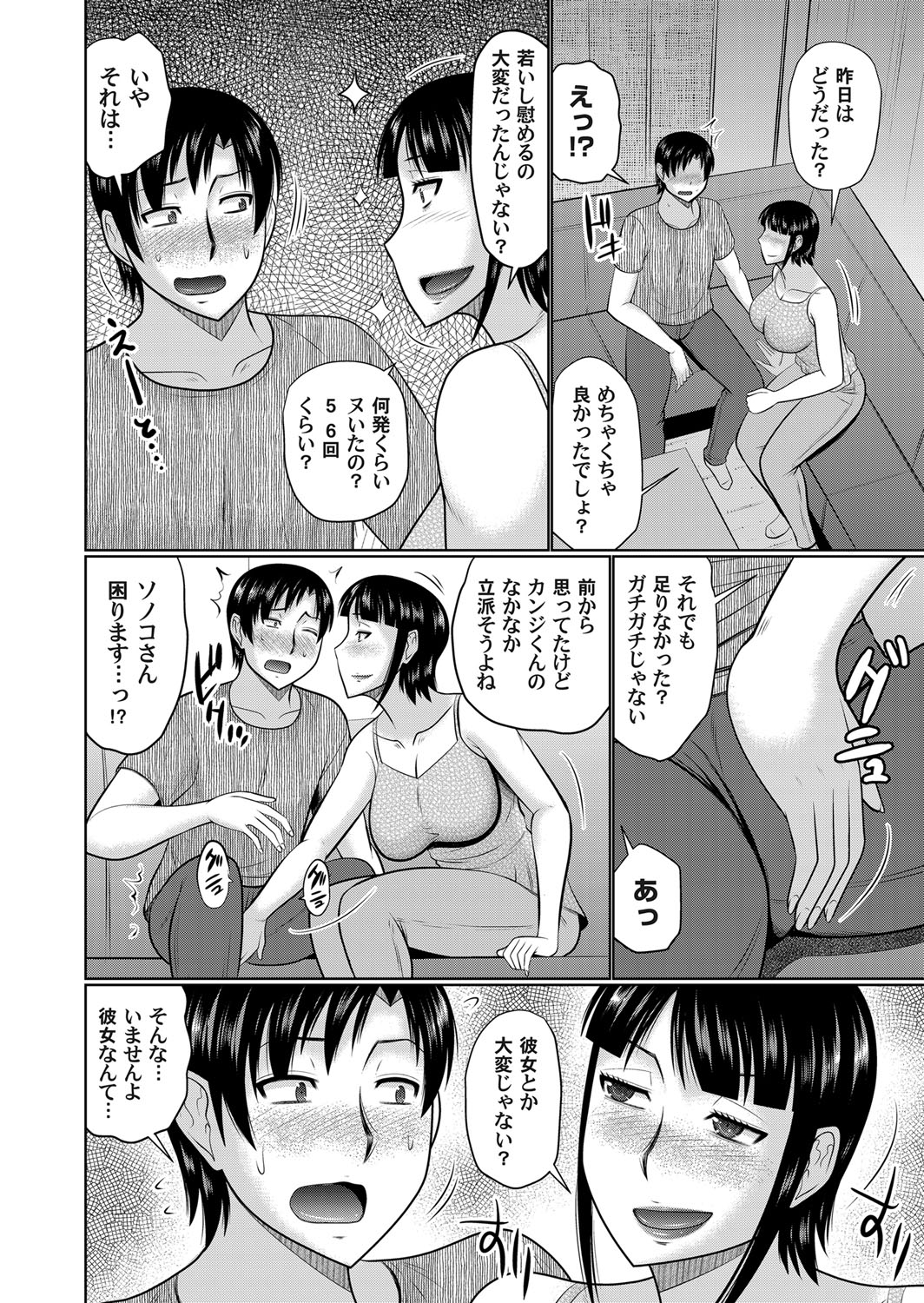 COMIC Magnum Vol. 123 - Page 49