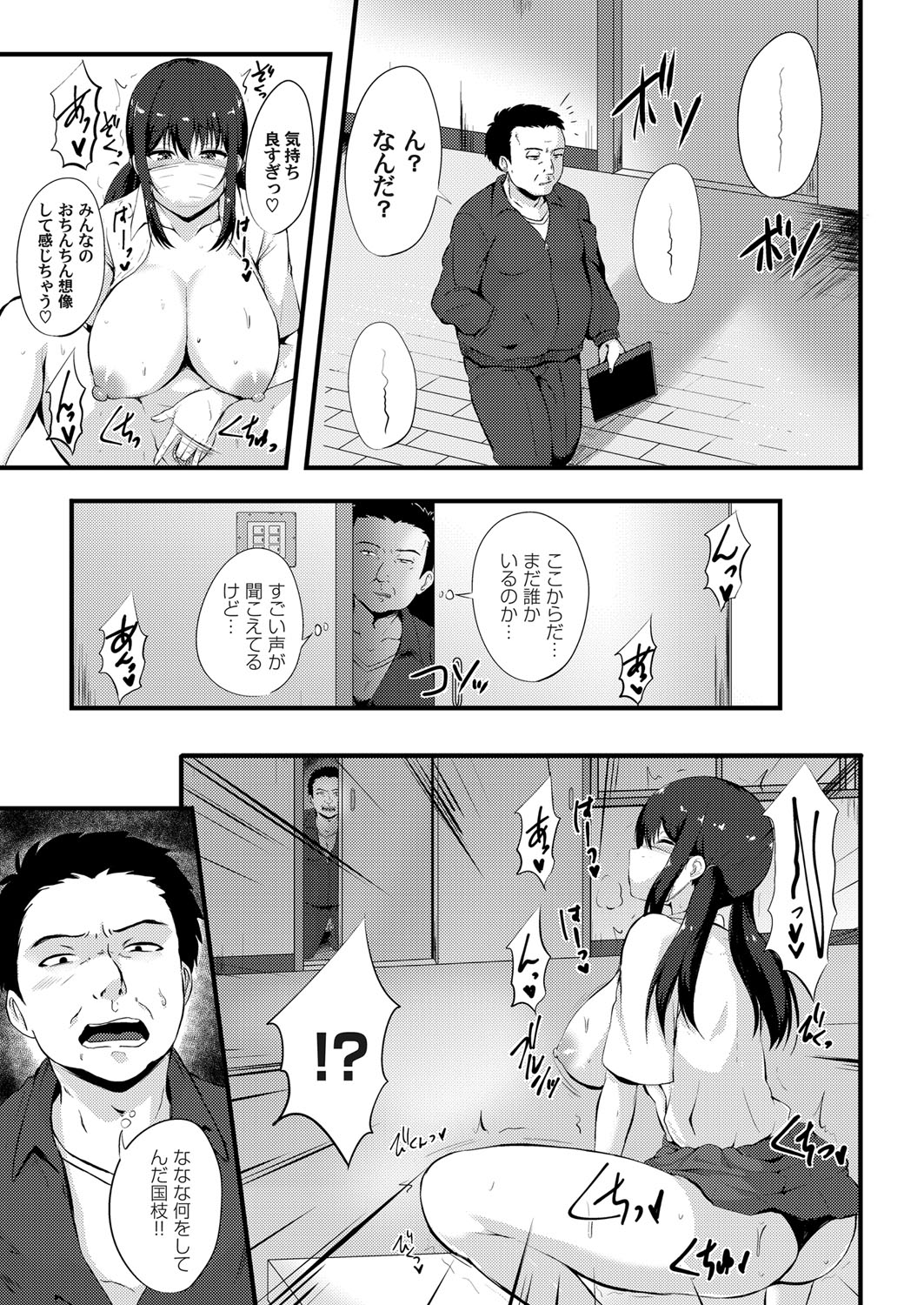 COMIC Magnum Vol. 123 - Page 96