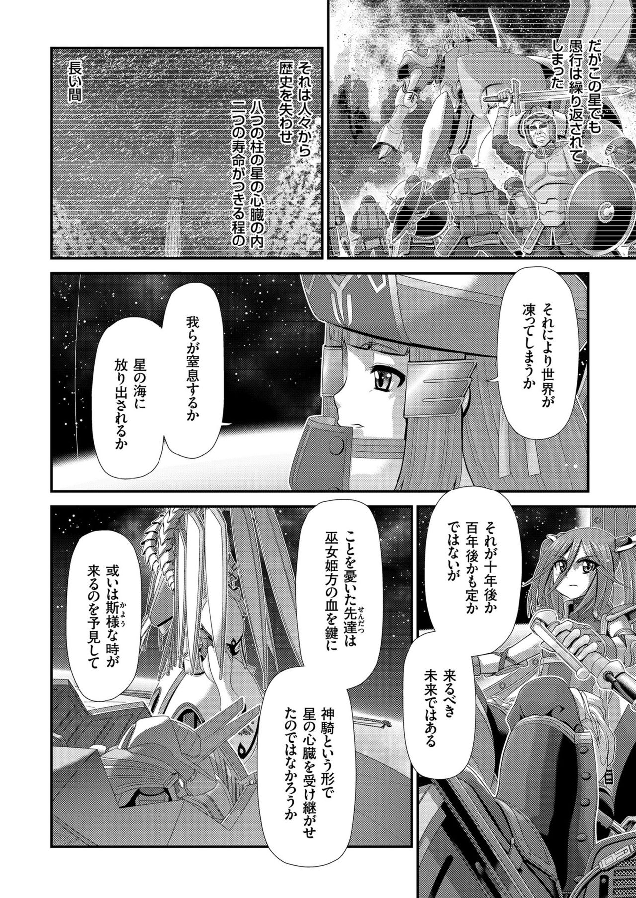 COMIC KURiBERON 2019-07 Vol. 81 - Page 124