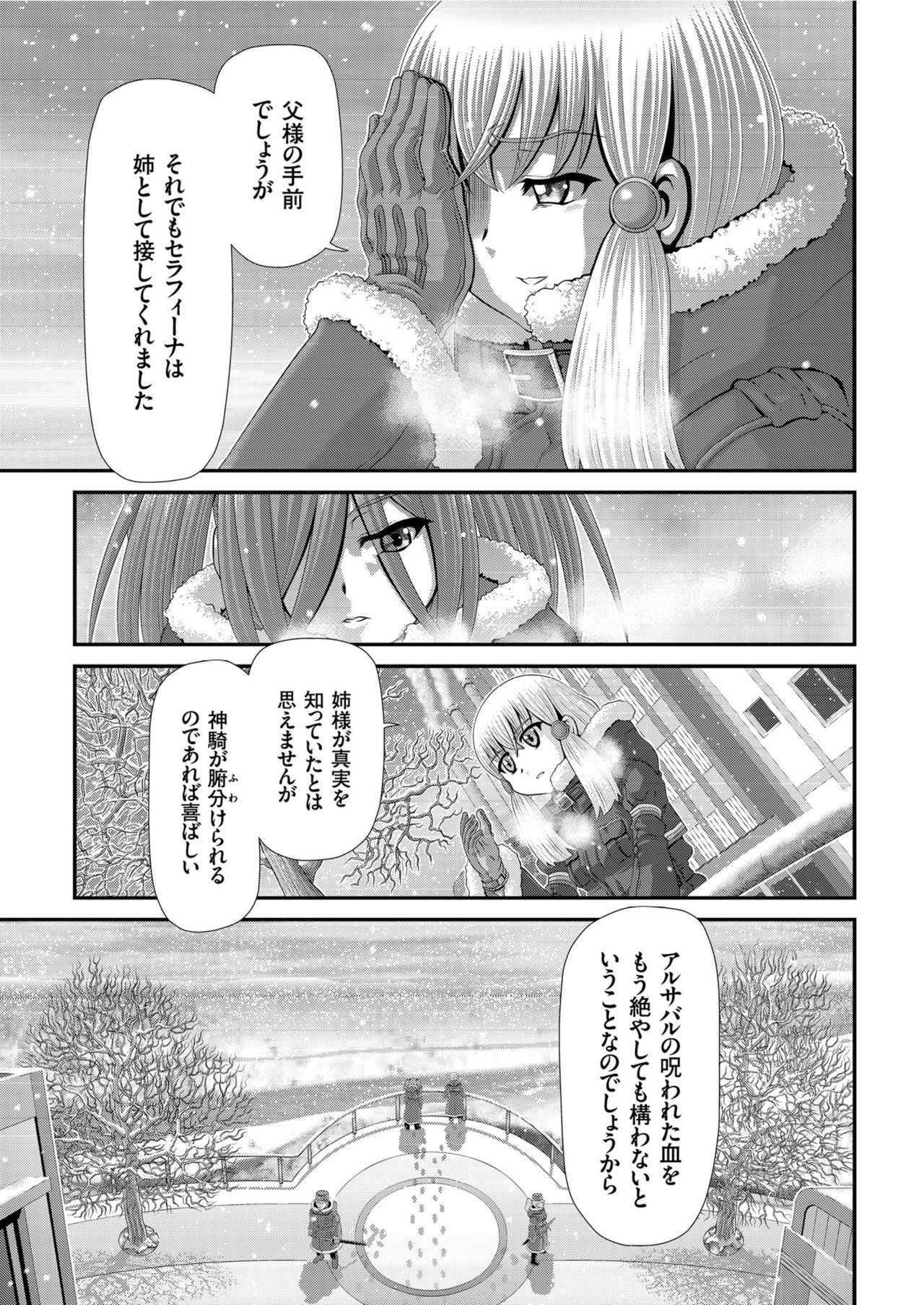 COMIC KURiBERON 2019-07 Vol. 81 - Page 129