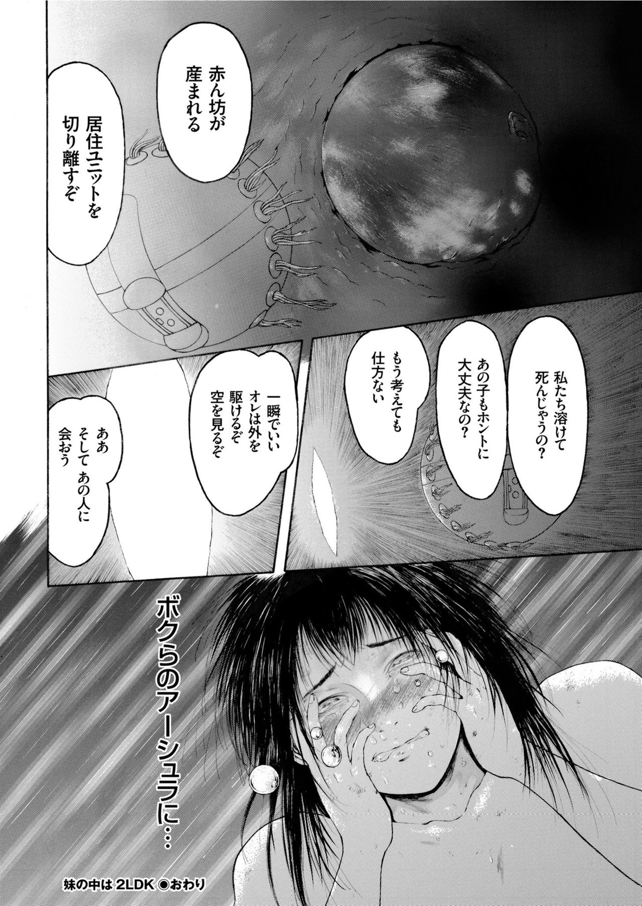 COMIC KURiBERON 2019-07 Vol. 81 - Page 148