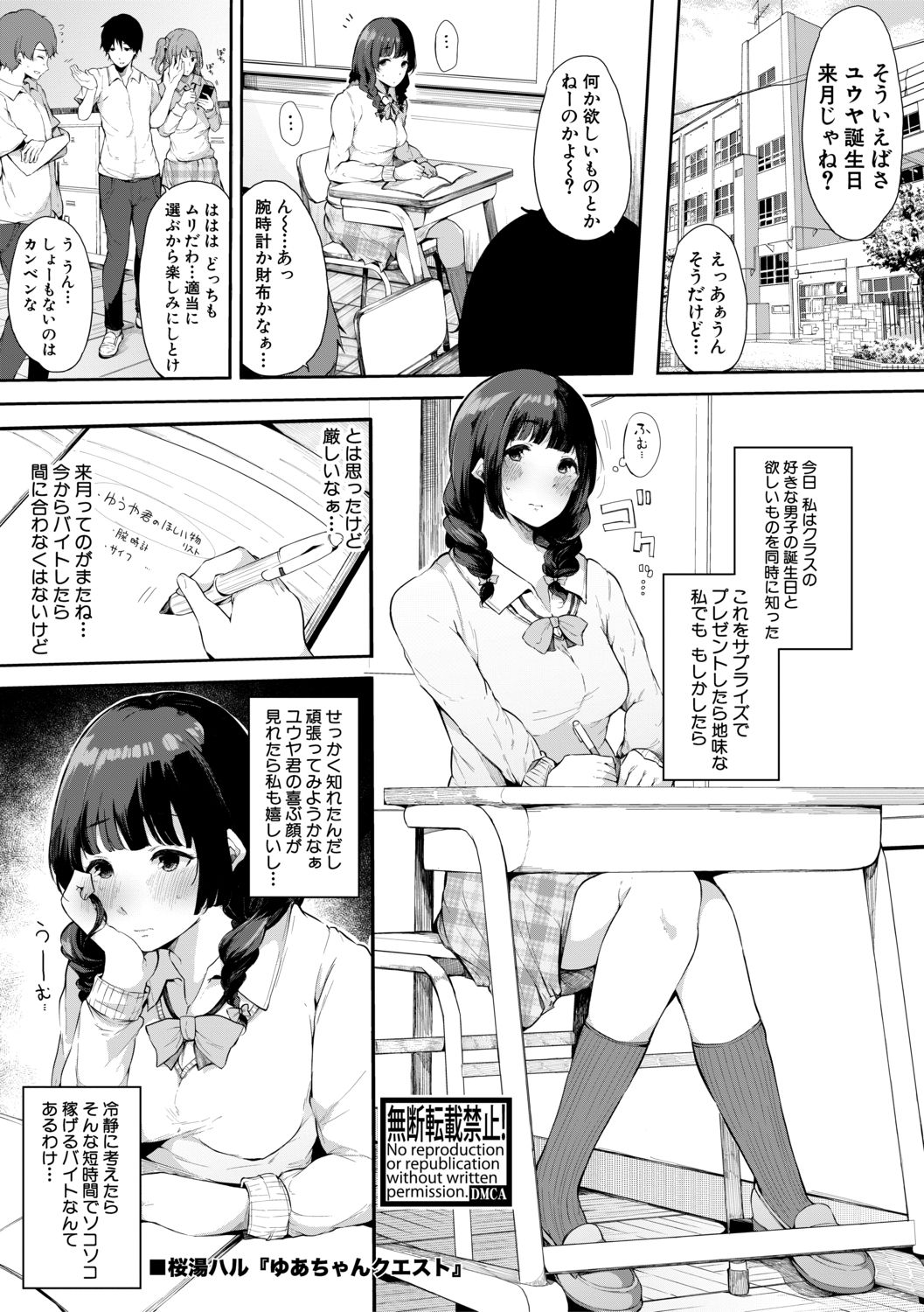 COMIC Shingeki 2019-07 - Page 107