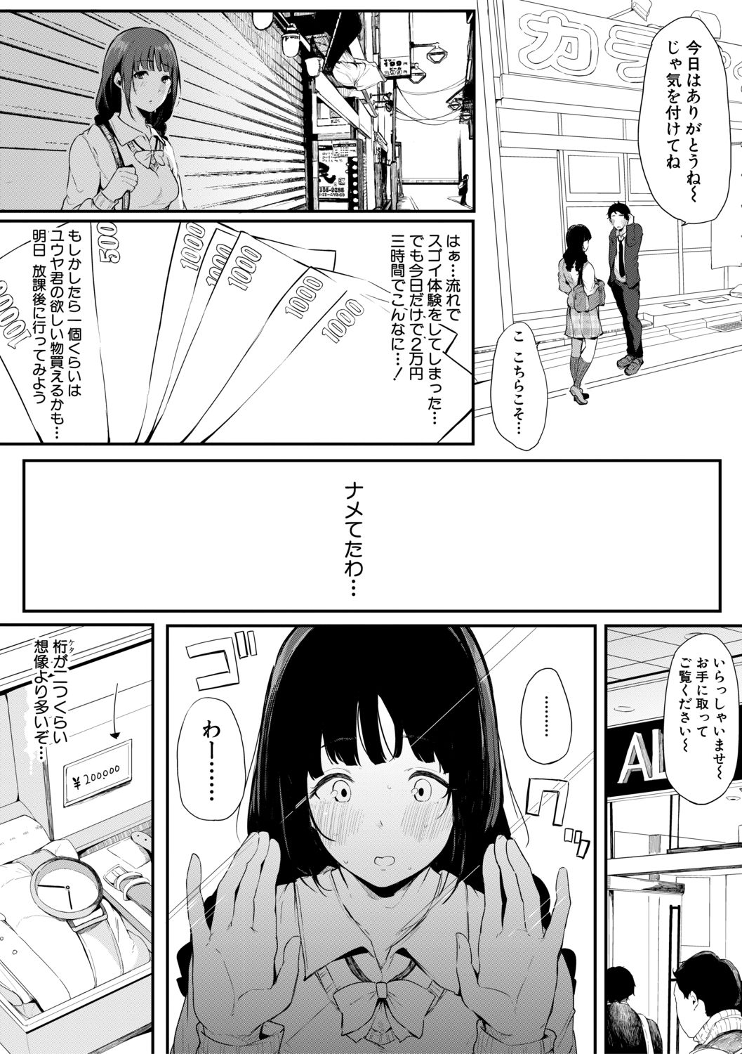 COMIC Shingeki 2019-07 - Page 115