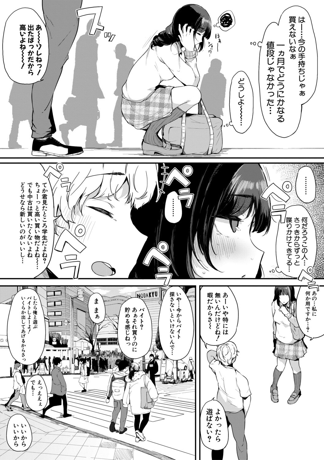 COMIC Shingeki 2019-07 - Page 116