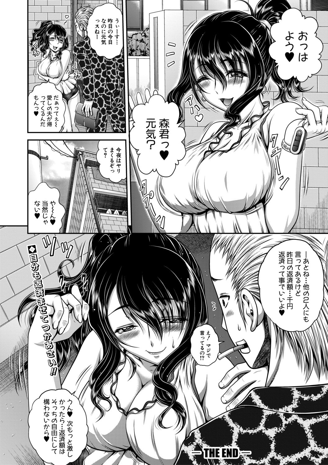 COMIC Shingeki 2019-07 - Page 186