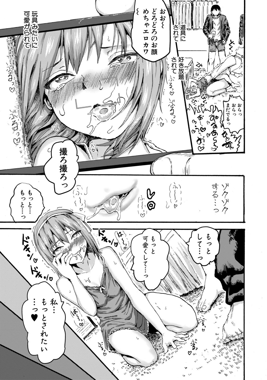 COMIC Shingeki 2019-07 - Page 231