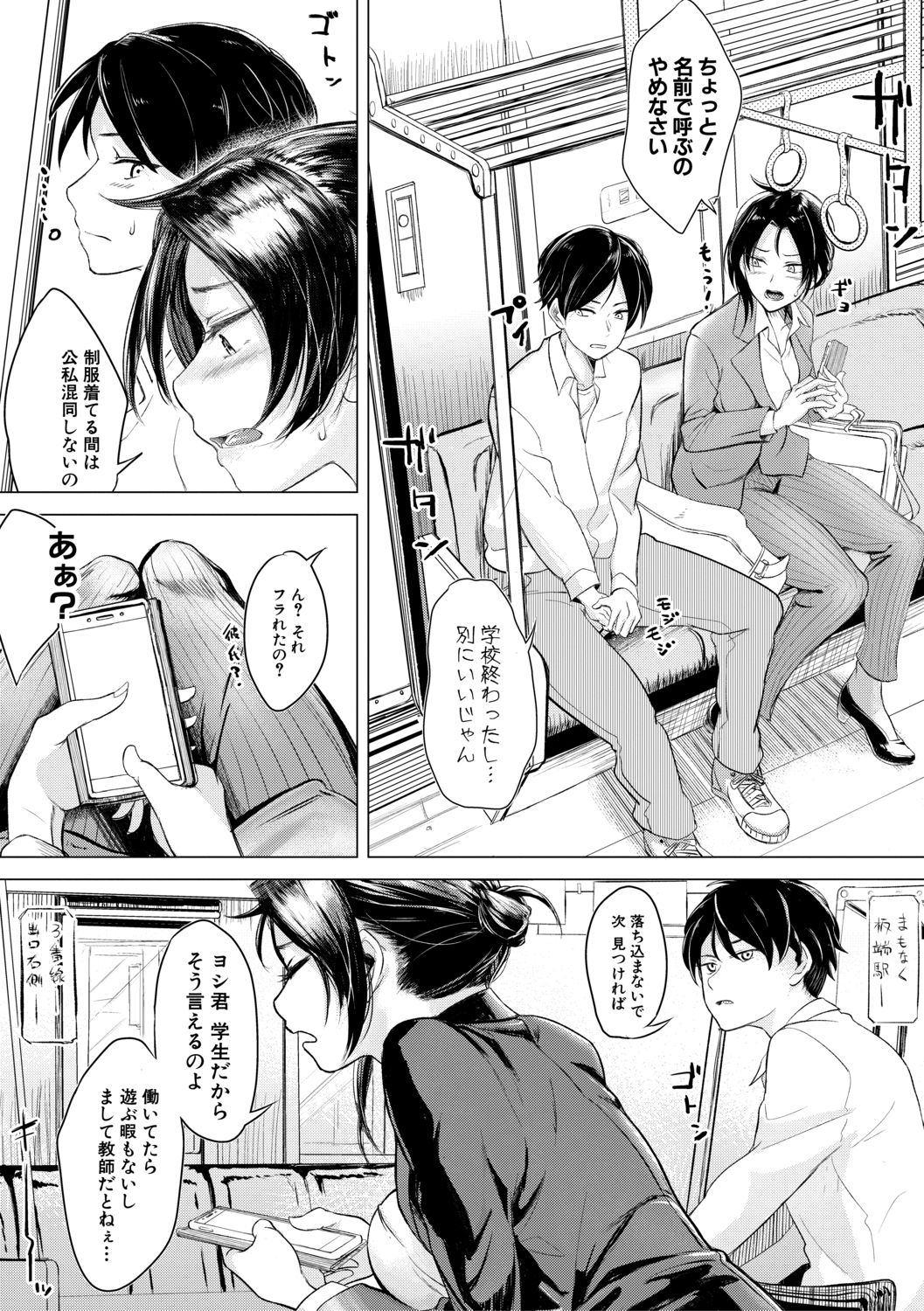 COMIC Shingeki 2019-07 - Page 270