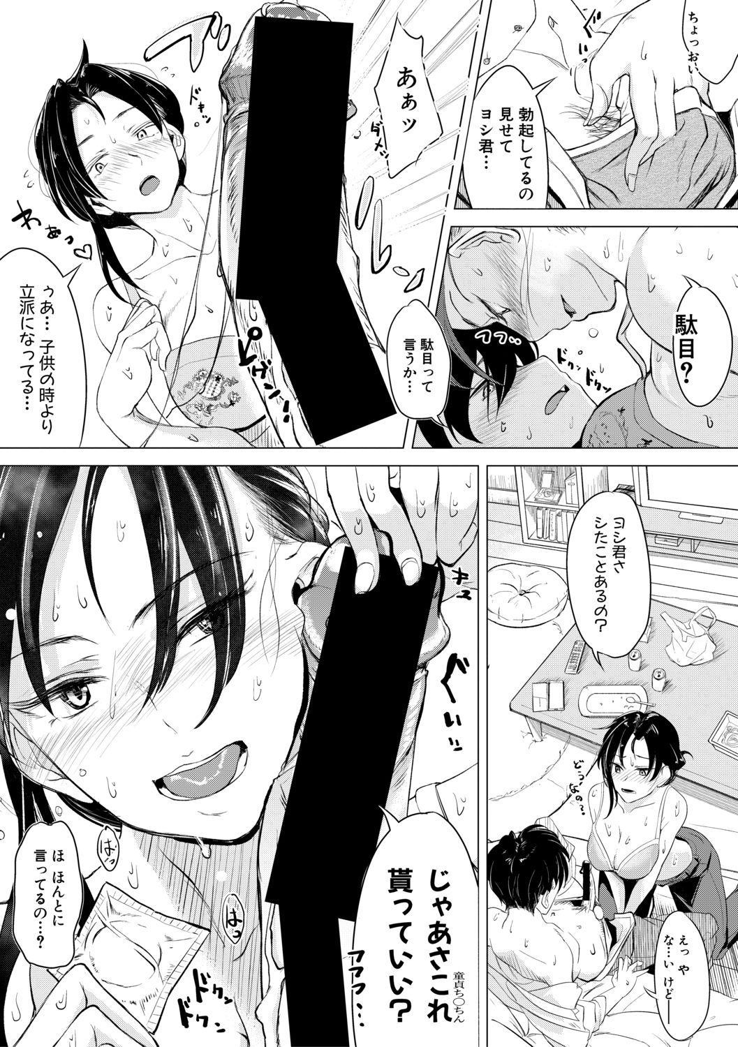 COMIC Shingeki 2019-07 - Page 275