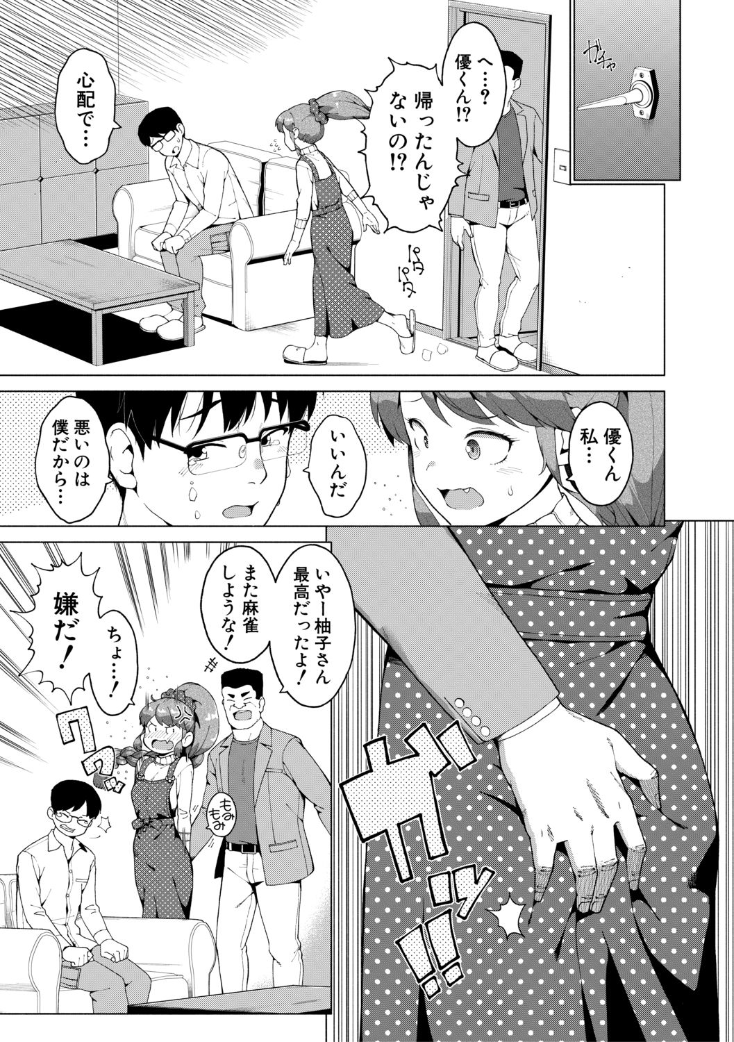 COMIC Shingeki 2019-07 - Page 323