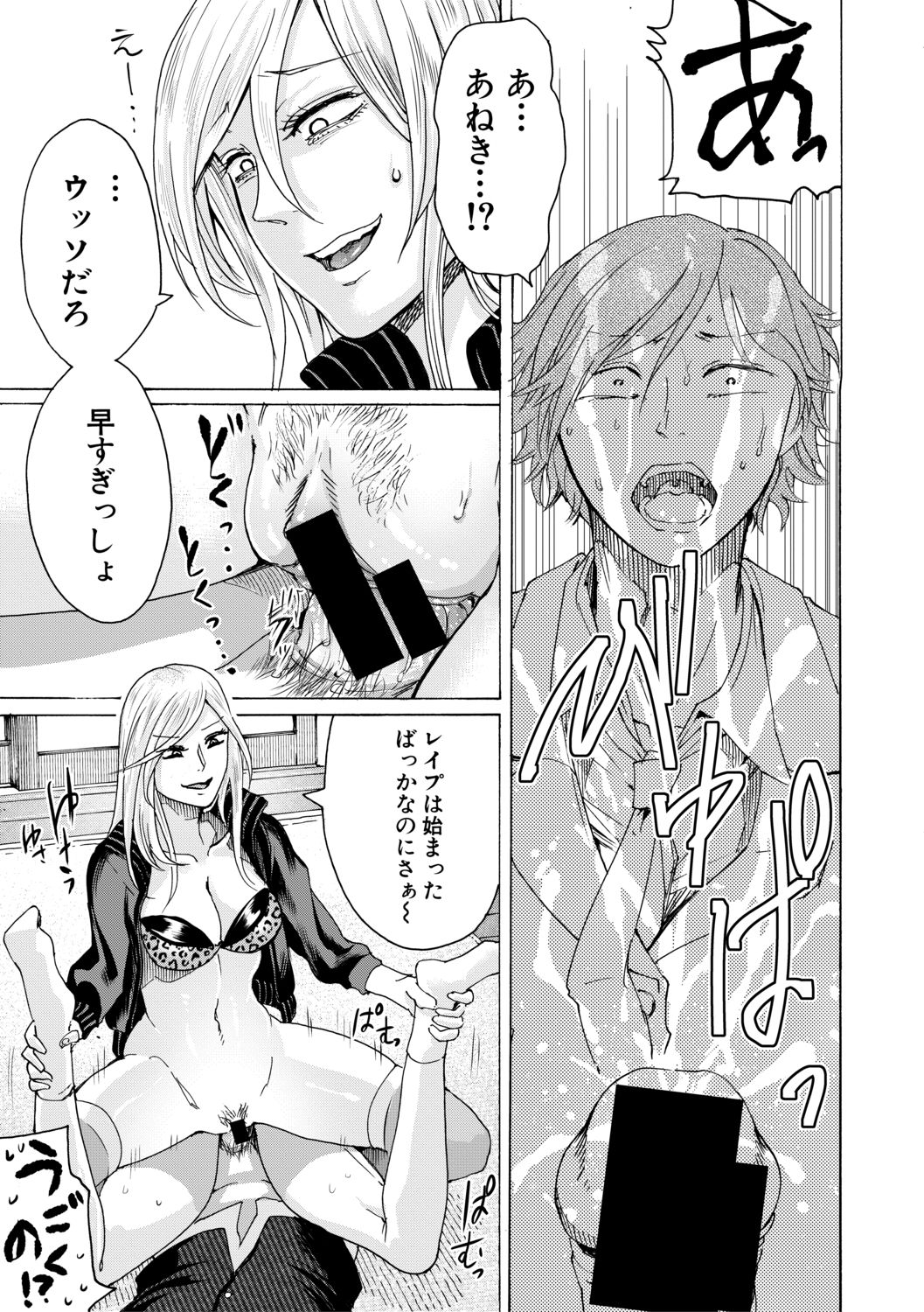 COMIC Shingeki 2019-07 - Page 91