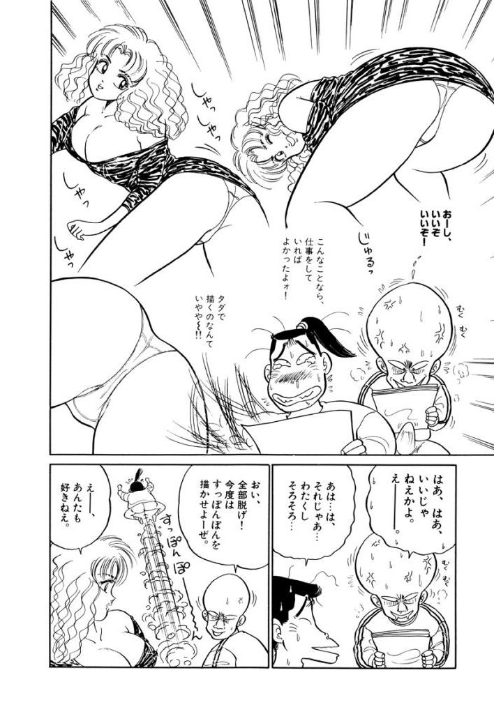 Jiyurutto Ippatsu Vol.1 - Page 38